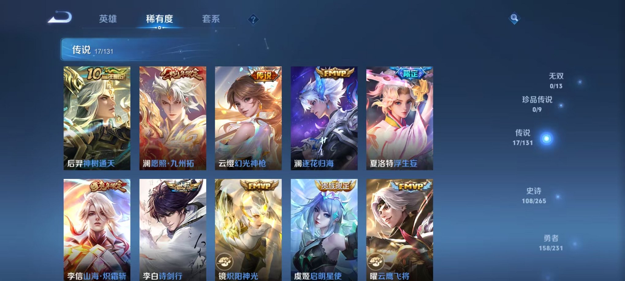 WZCMW419203王者荣耀账号详情图6