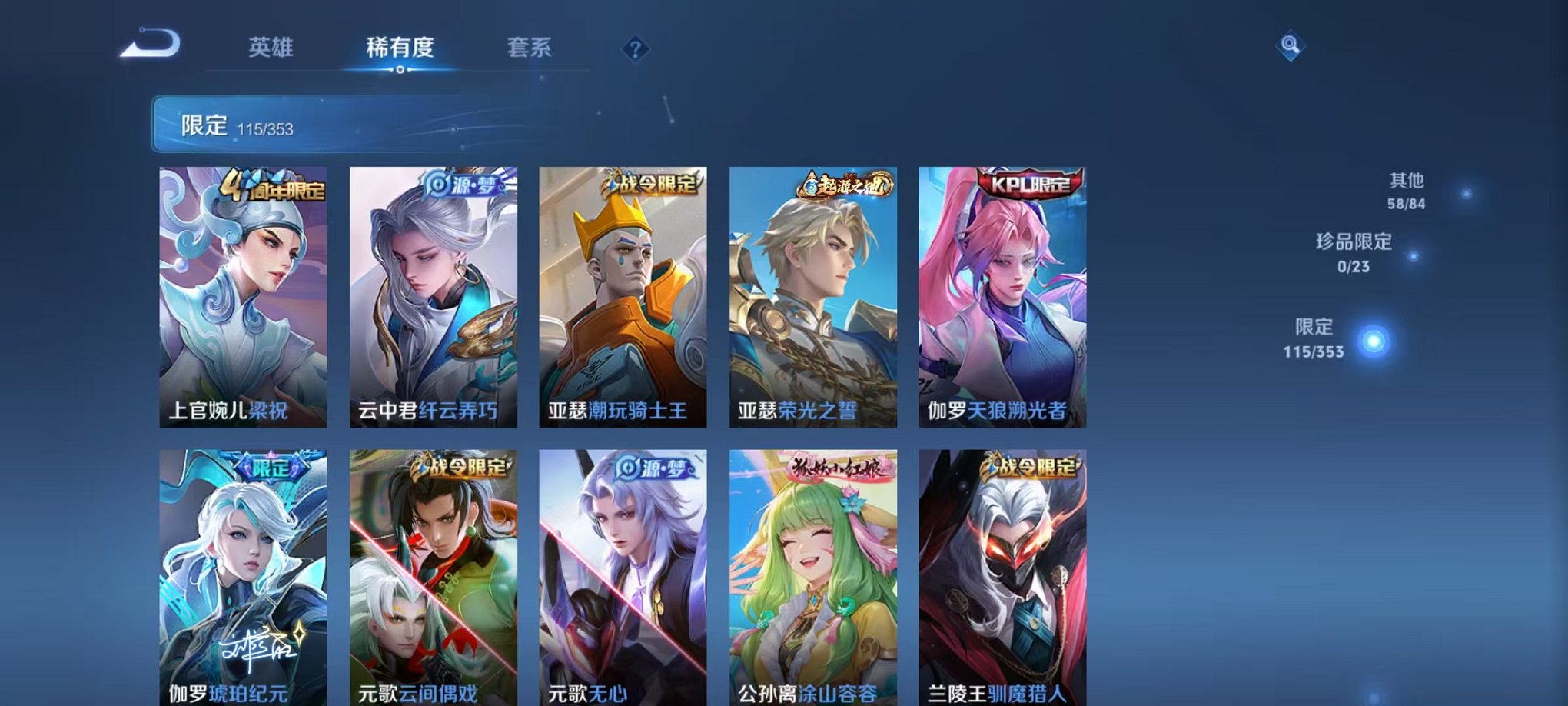 WZCMW419203王者荣耀账号详情图8