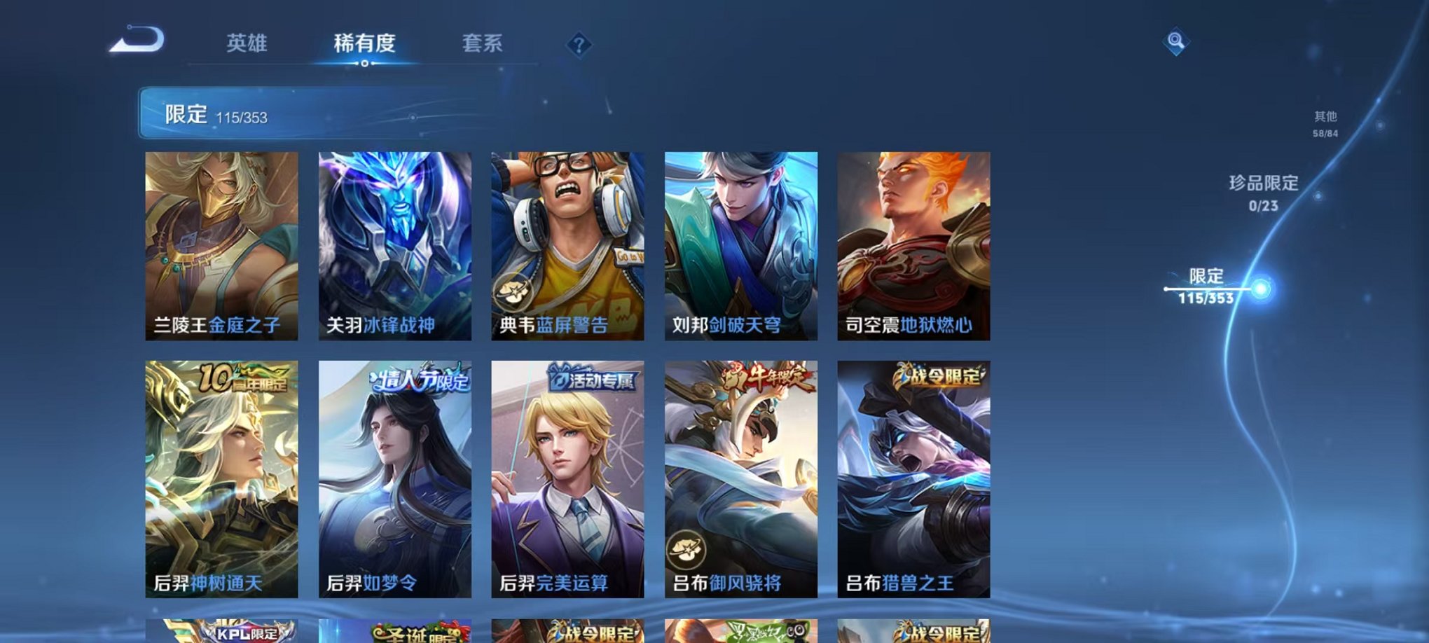 WZCMW419203王者荣耀账号详情图9