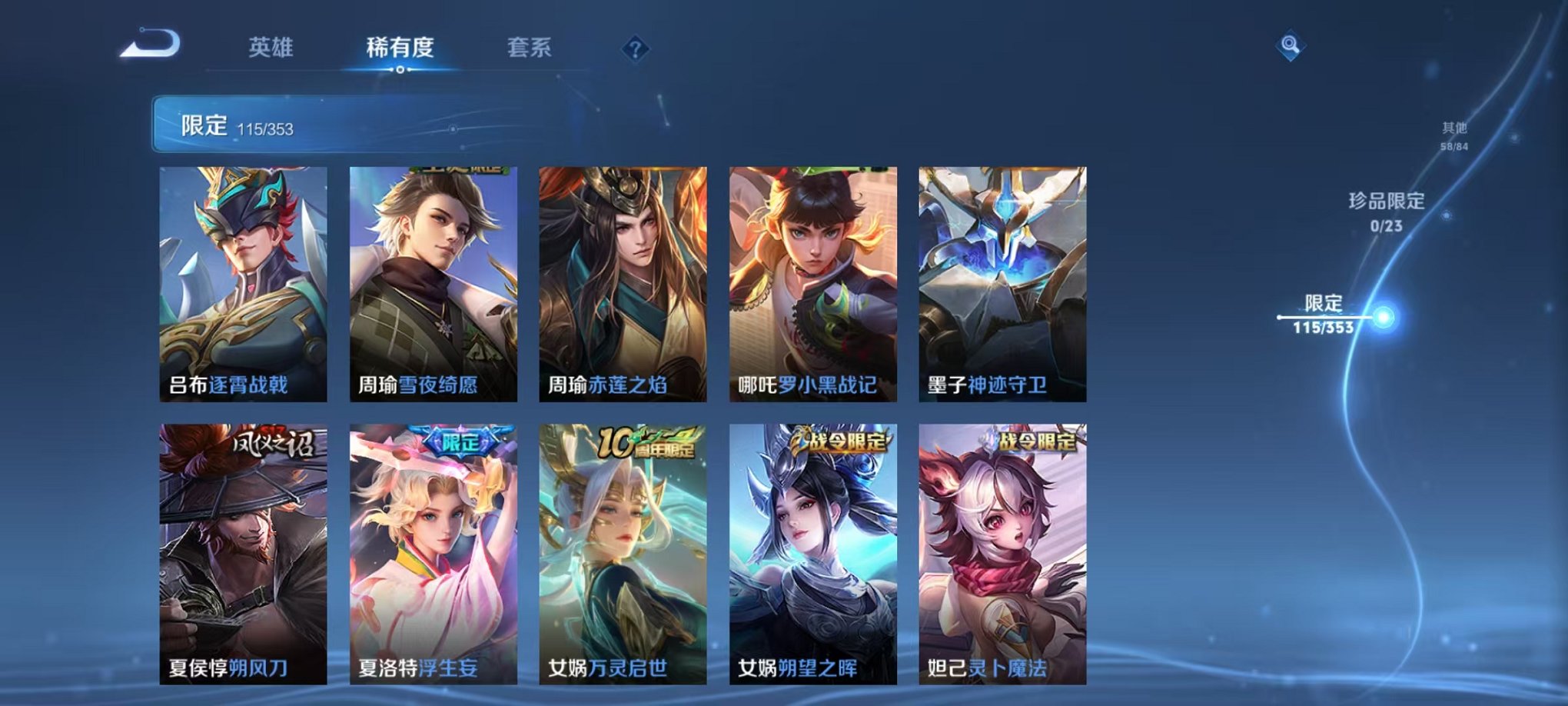 WZCMW419203王者荣耀账号详情图10