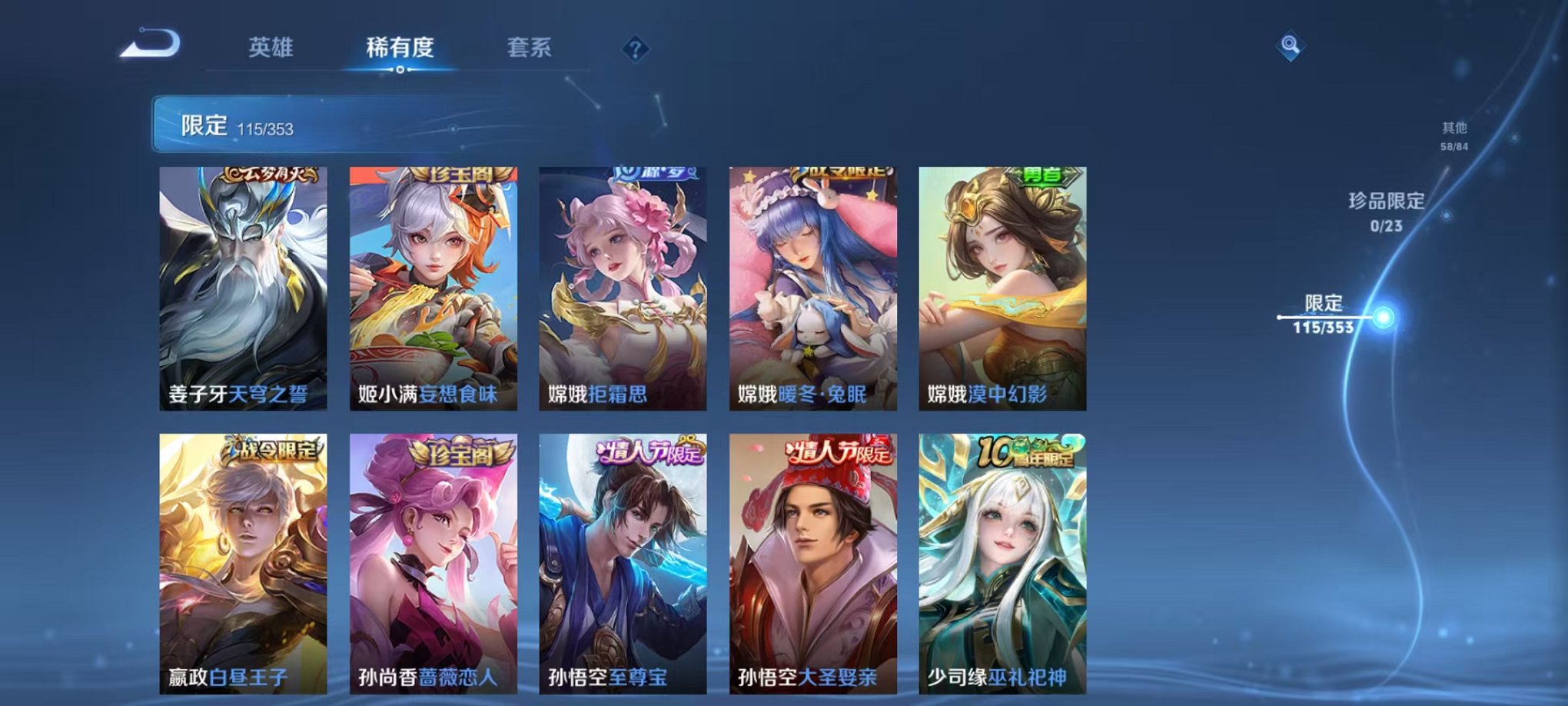 WZCMW419203王者荣耀账号详情图11