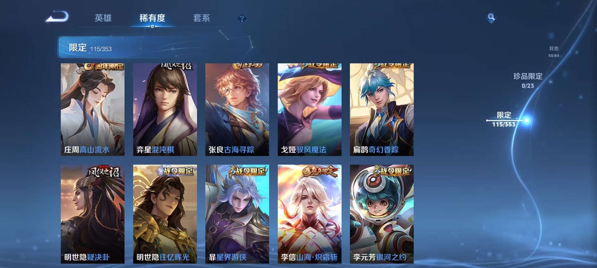 WZCMW419203王者荣耀账号详情图12