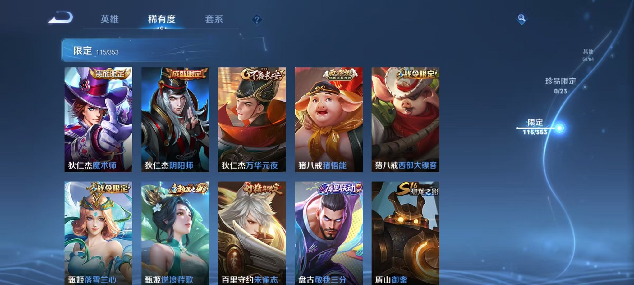 WZCMW419203王者荣耀账号详情图14