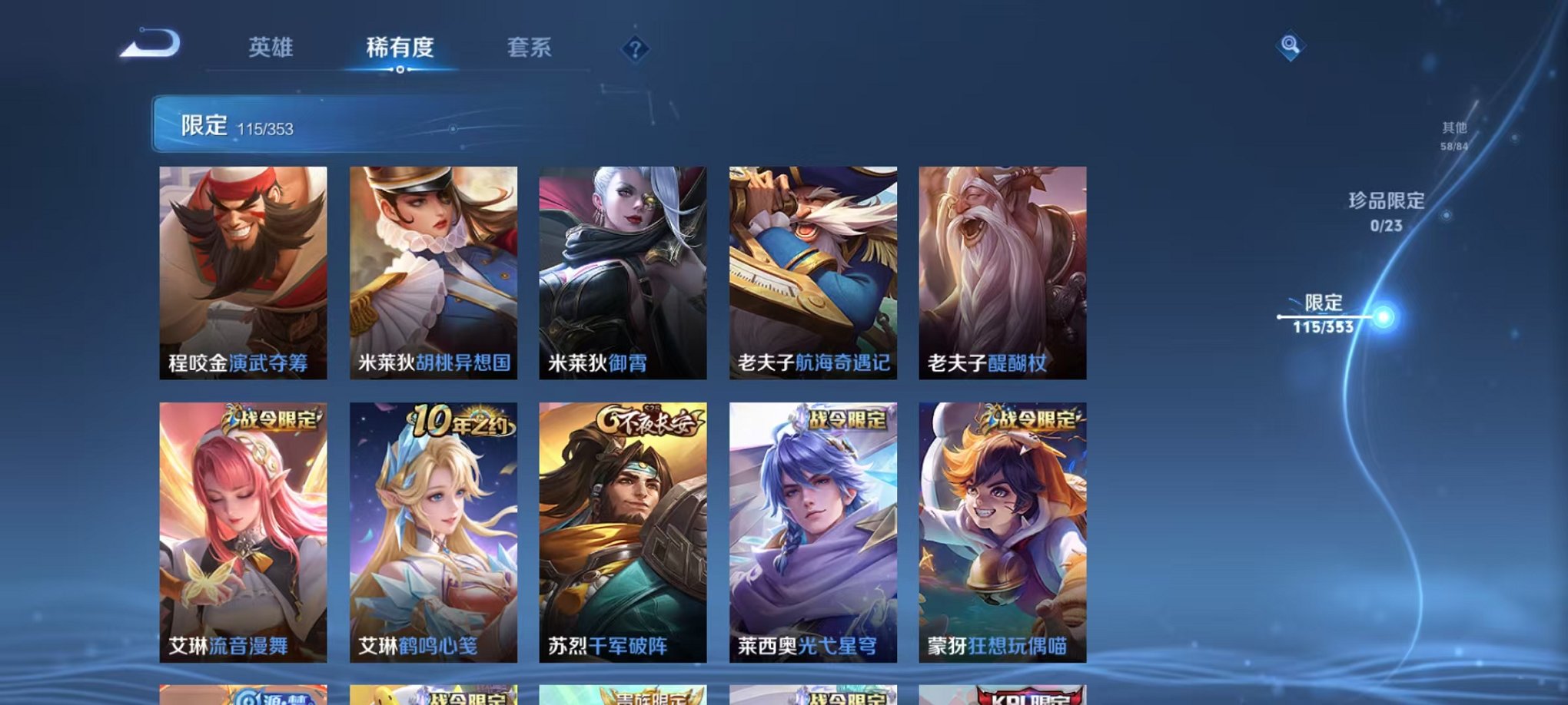 WZCMW419203王者荣耀账号详情图15