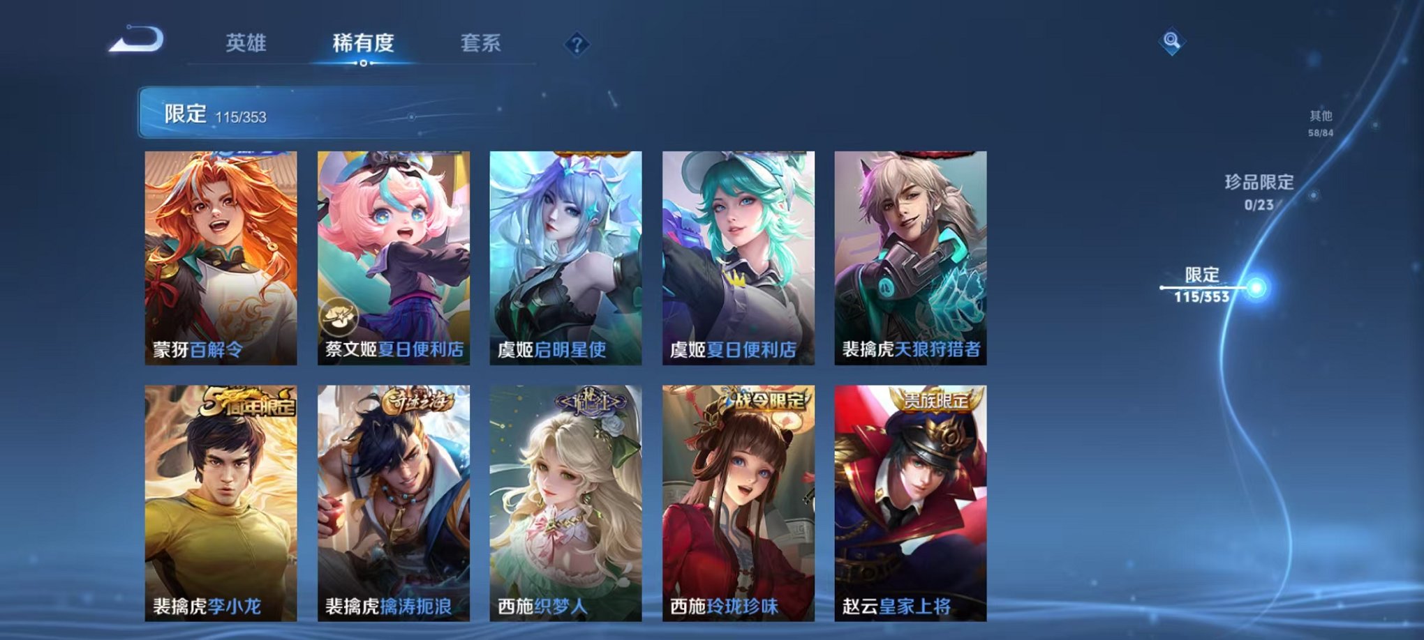 WZCMW419203王者荣耀账号详情图16