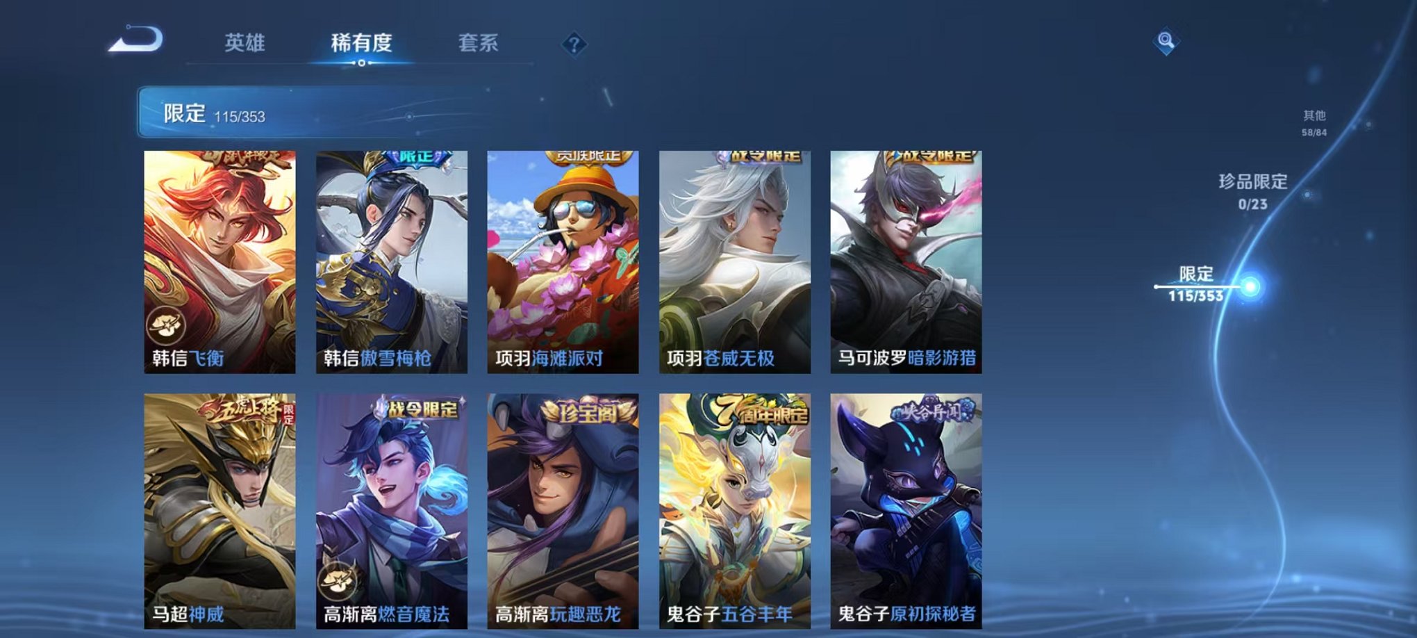 WZCMW419203王者荣耀账号详情图18