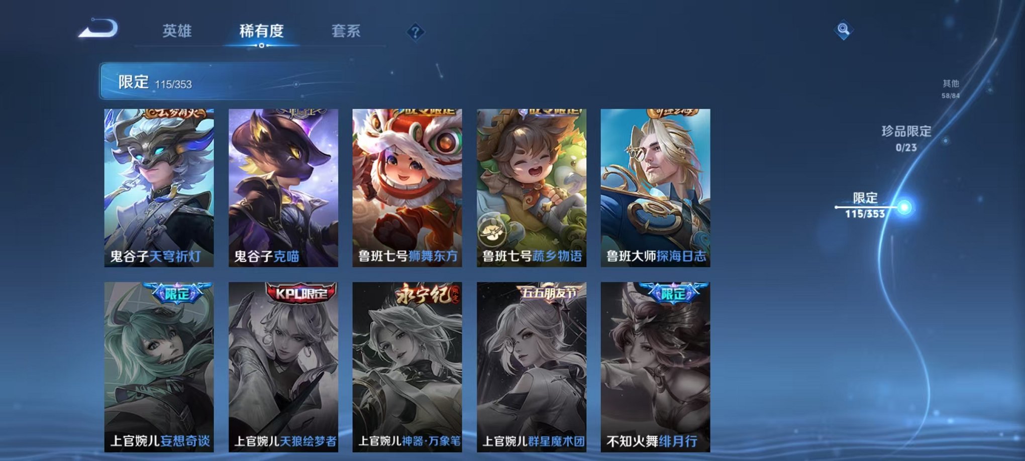 WZCMW419203王者荣耀账号详情图19