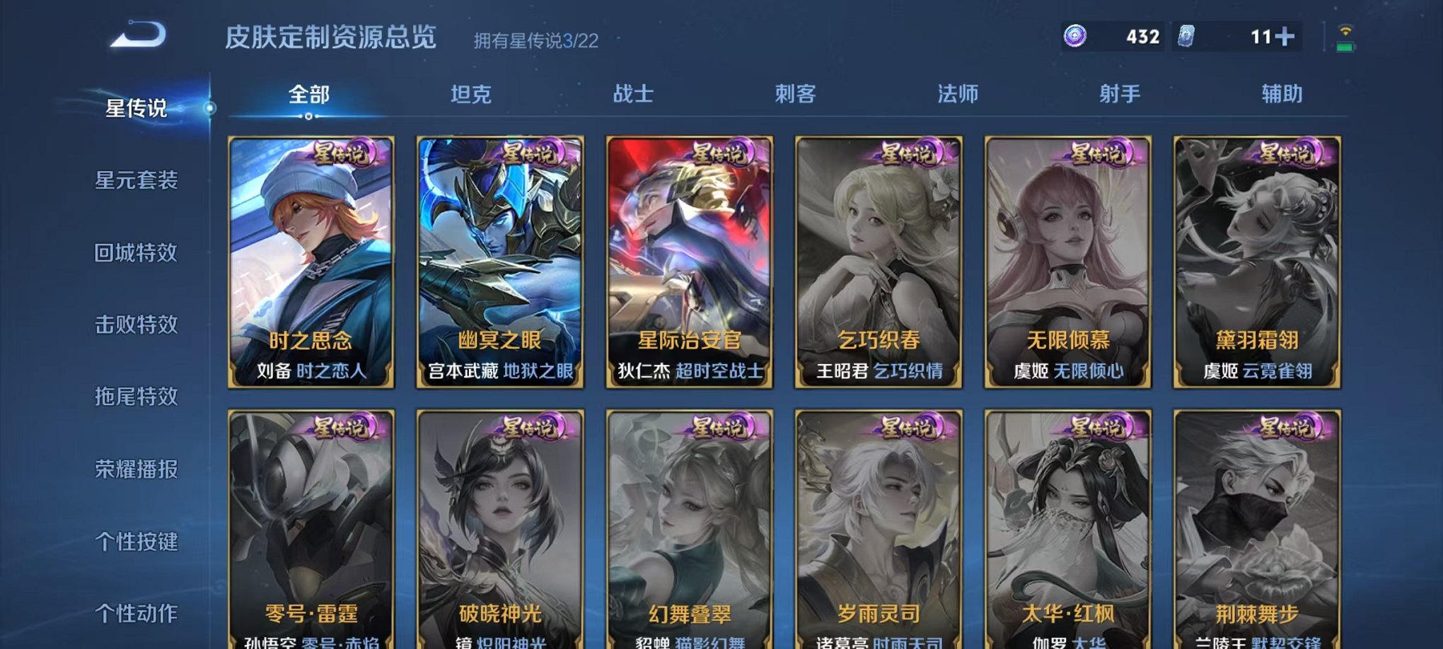 WZCMW419203王者荣耀账号详情图20