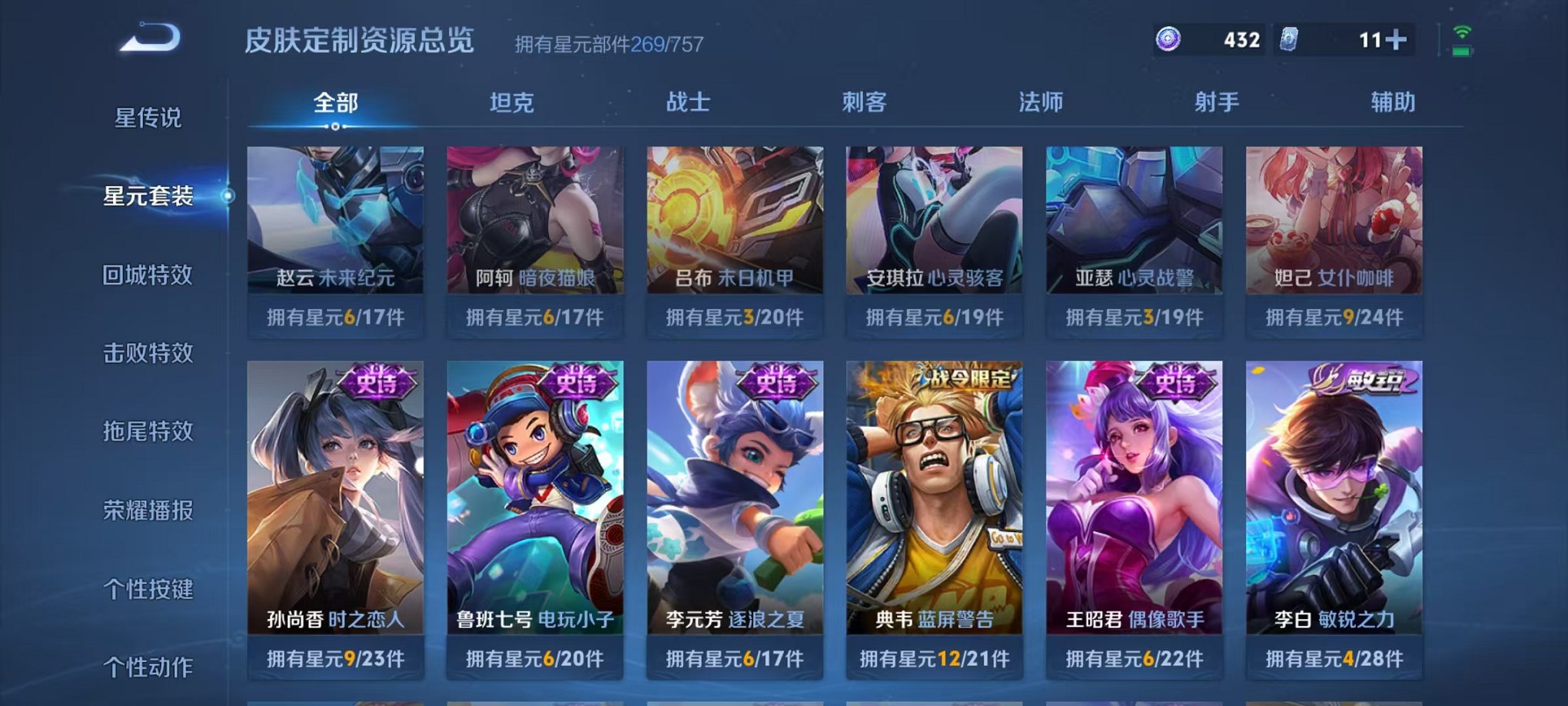 WZCMW419203王者荣耀账号详情图21