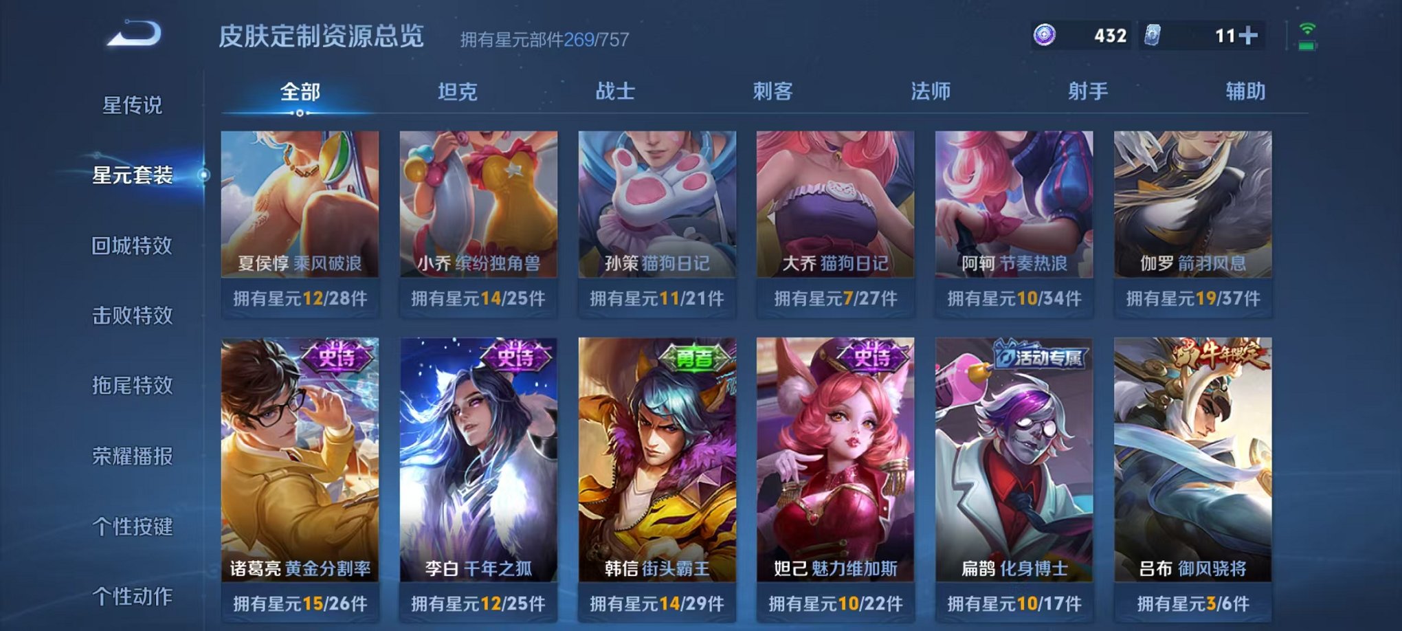 WZCMW419203王者荣耀账号详情图22