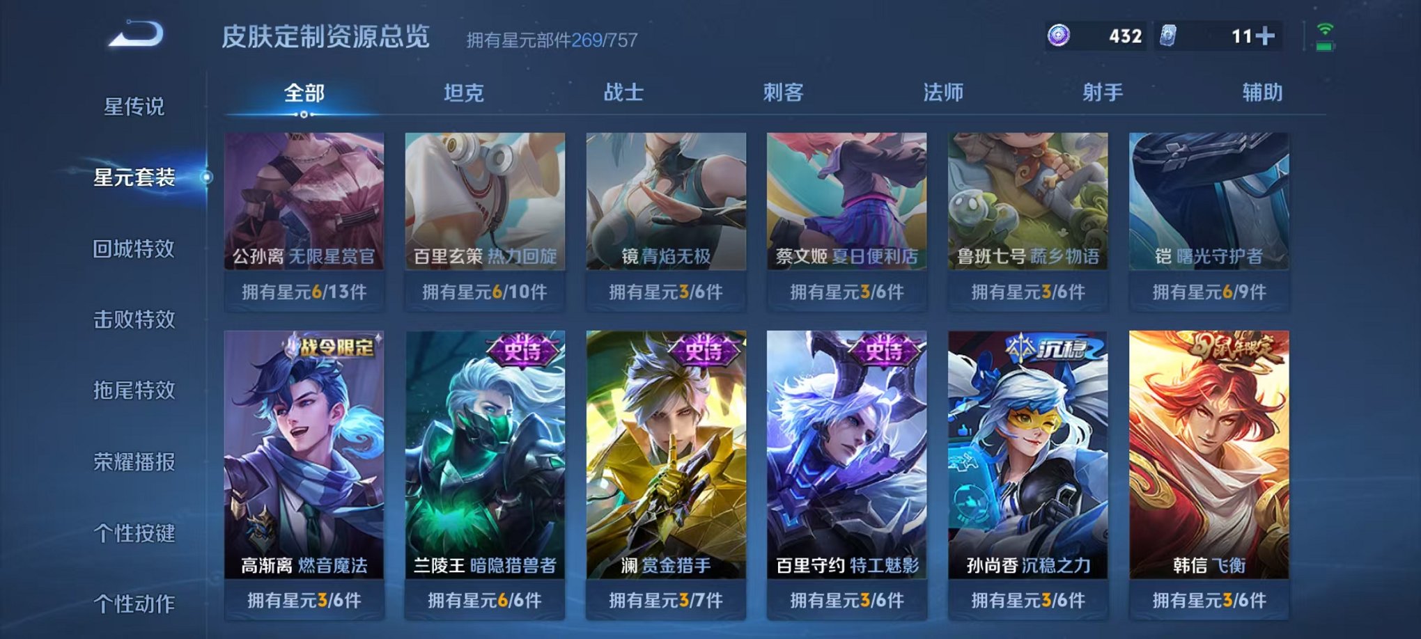 WZCMW419203王者荣耀账号详情图23