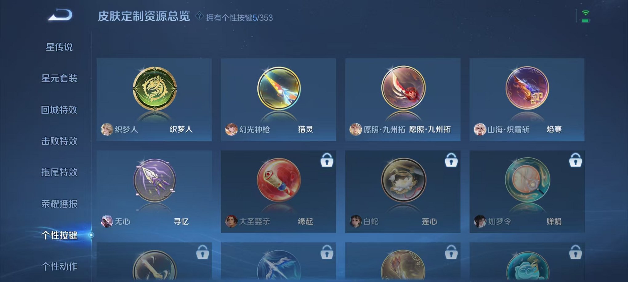 WZCMW419203王者荣耀账号详情图24