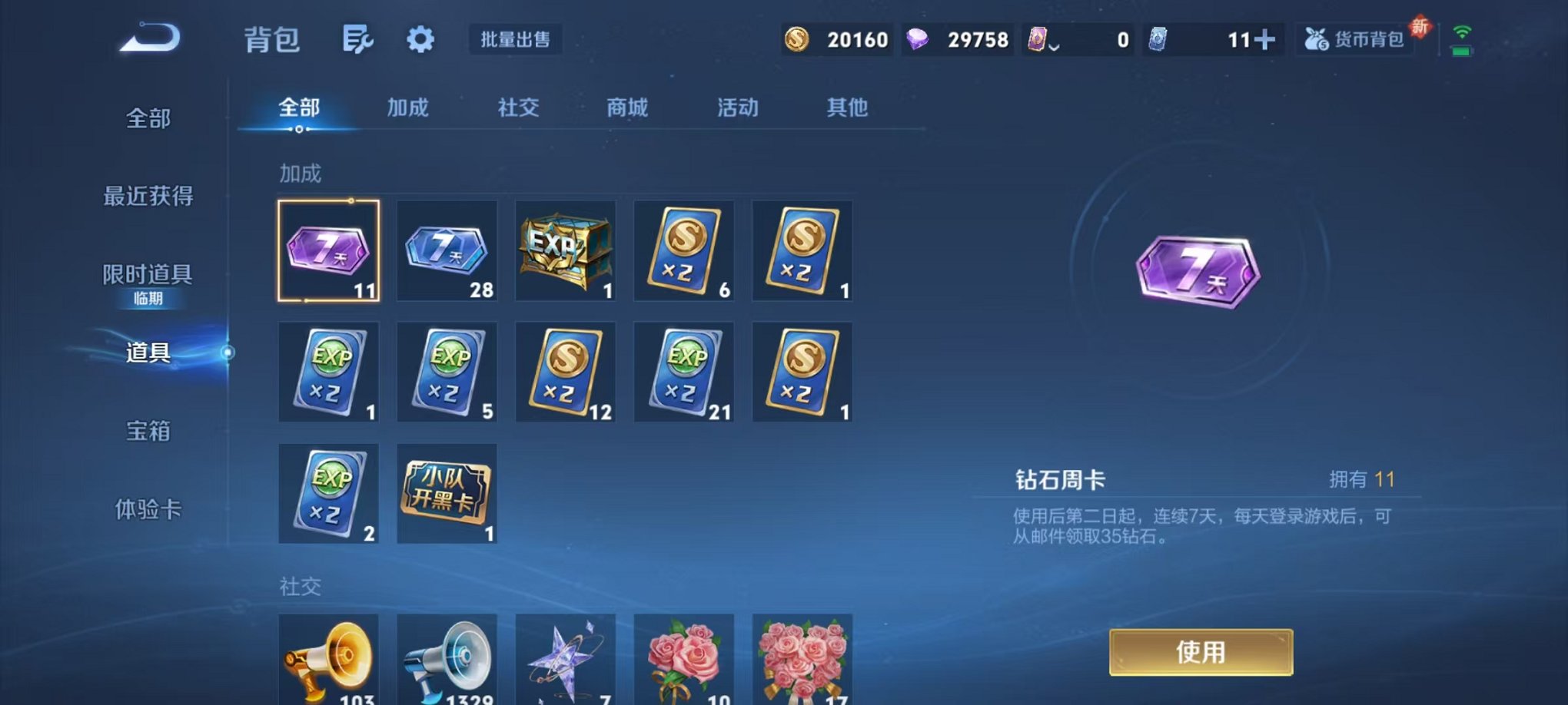 WZCMW419203王者荣耀账号详情图25