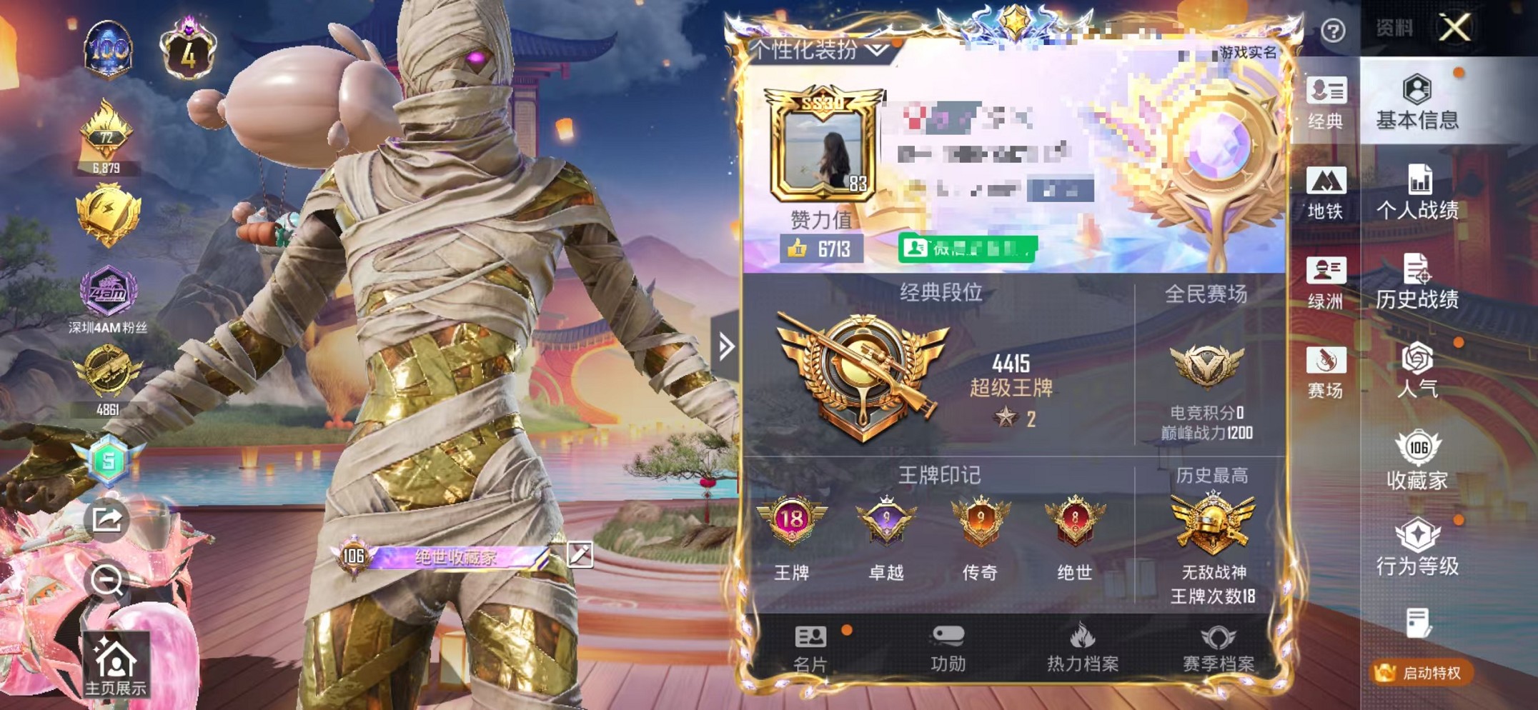 和平精英账号苹果微信7载具-366套装-463枪皮-【战神框 4级图卡盟小丑鱼雪国巡查衣都市金鞋赤蝎紫螳螂 2红装49粉