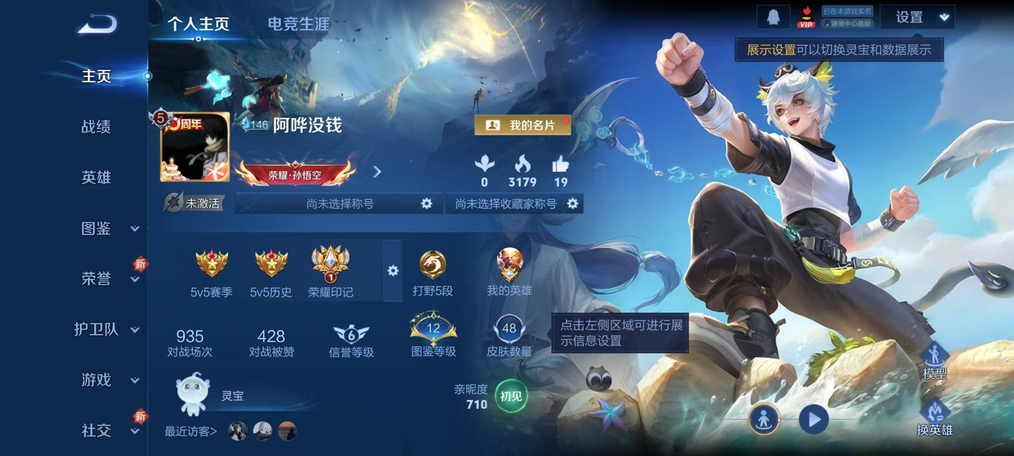 王者荣耀账号安卓QQ69英雄-48皮肤-可二次至尊宝 【48皮肤2传说可秒换绑】安卓QQ-69英雄-48皮肤【传说皮肤】