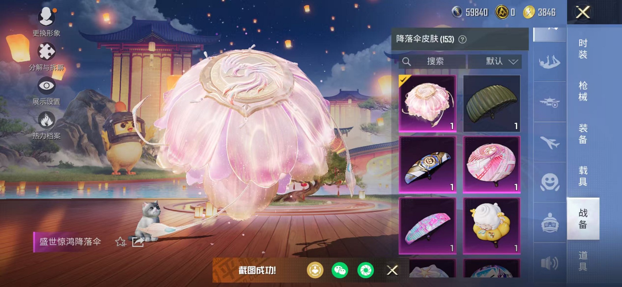 HPCMW468380和平精英账号详情图2