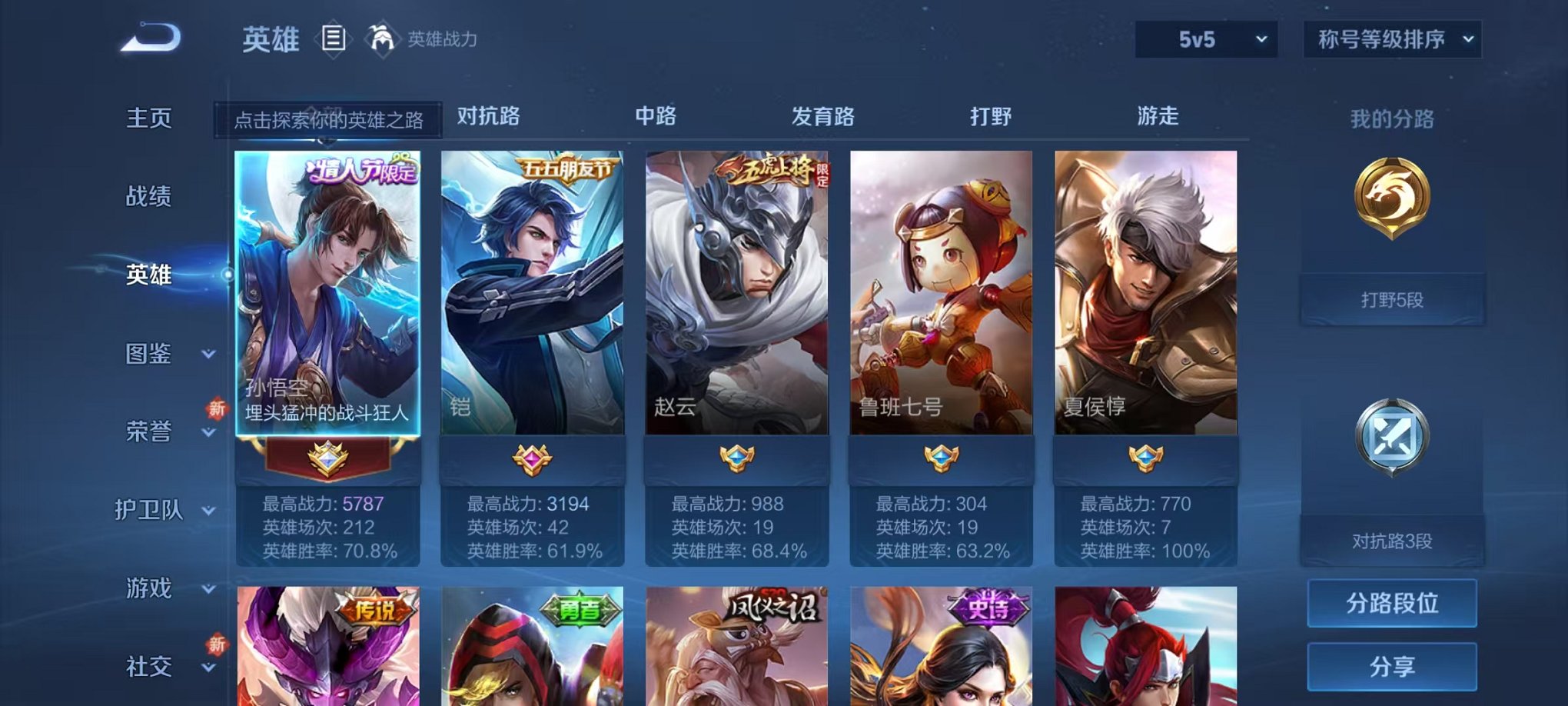 WZCMW419222王者荣耀账号详情图2