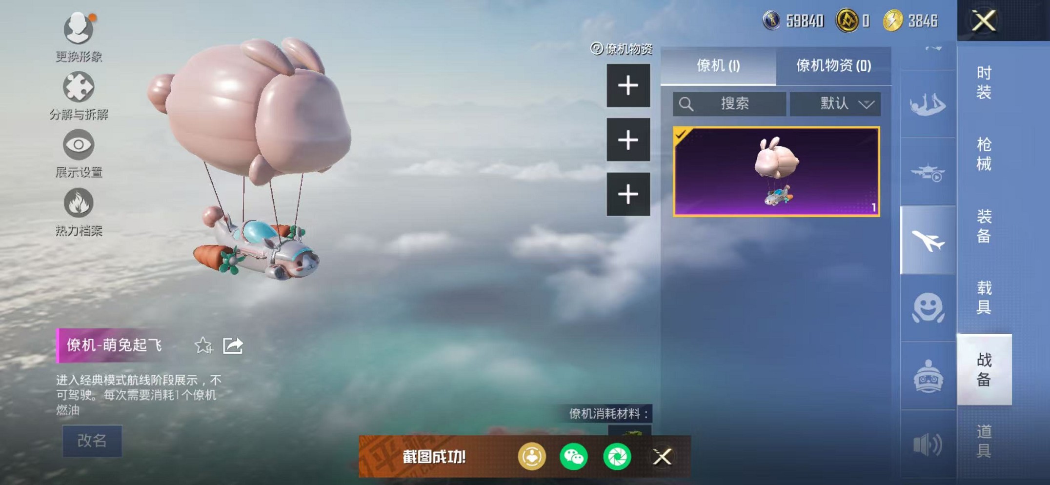 HPCMW468380和平精英账号详情图3