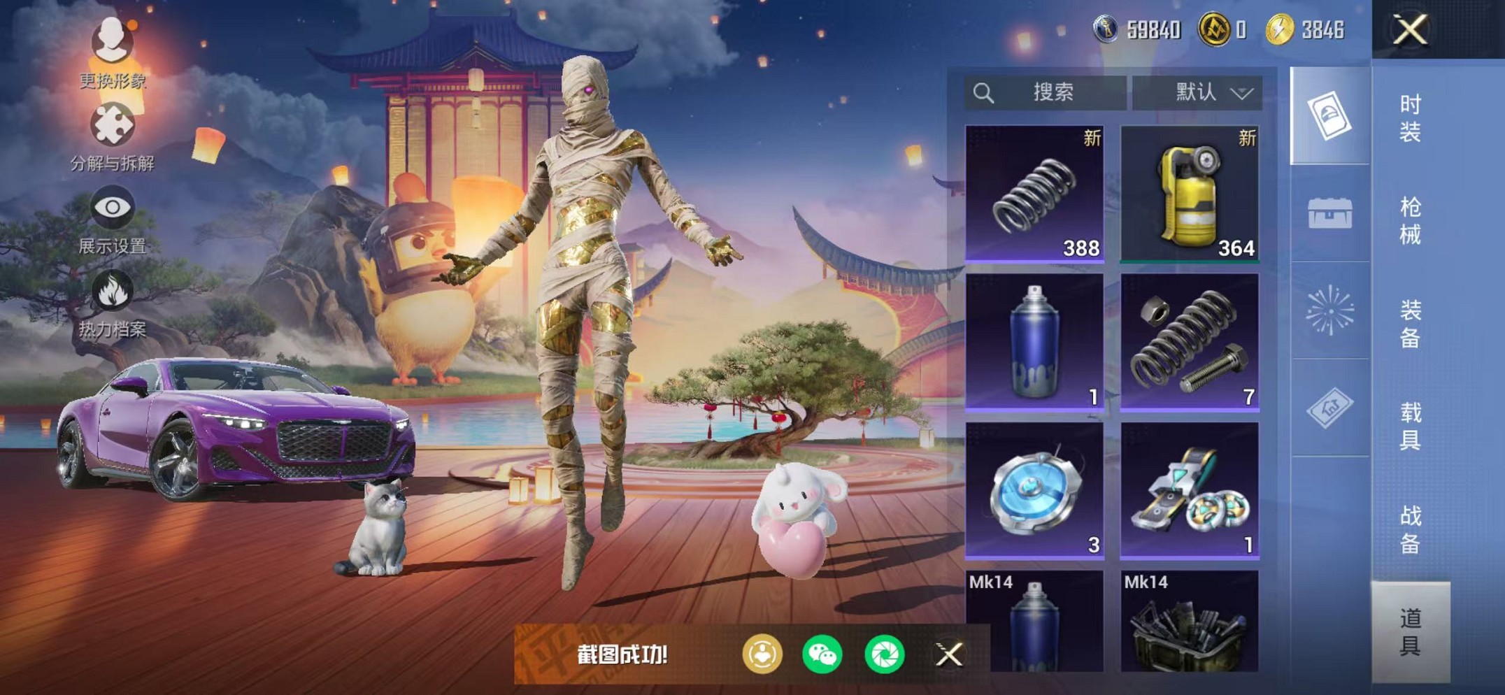 HPCMW468380和平精英账号详情图4