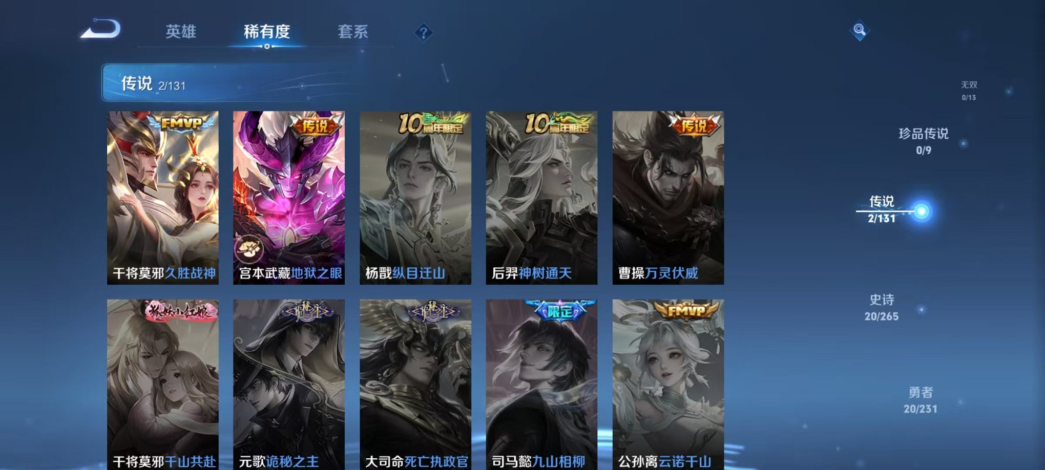 WZCMW419222王者荣耀账号详情图4