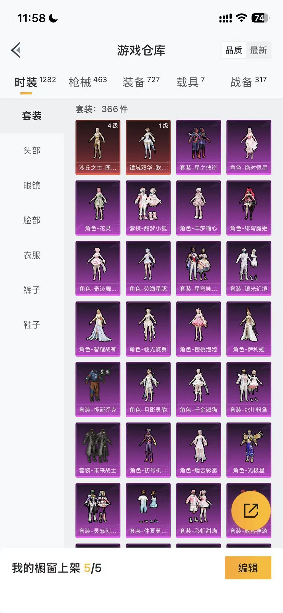 HPCMW468380和平精英账号详情图5