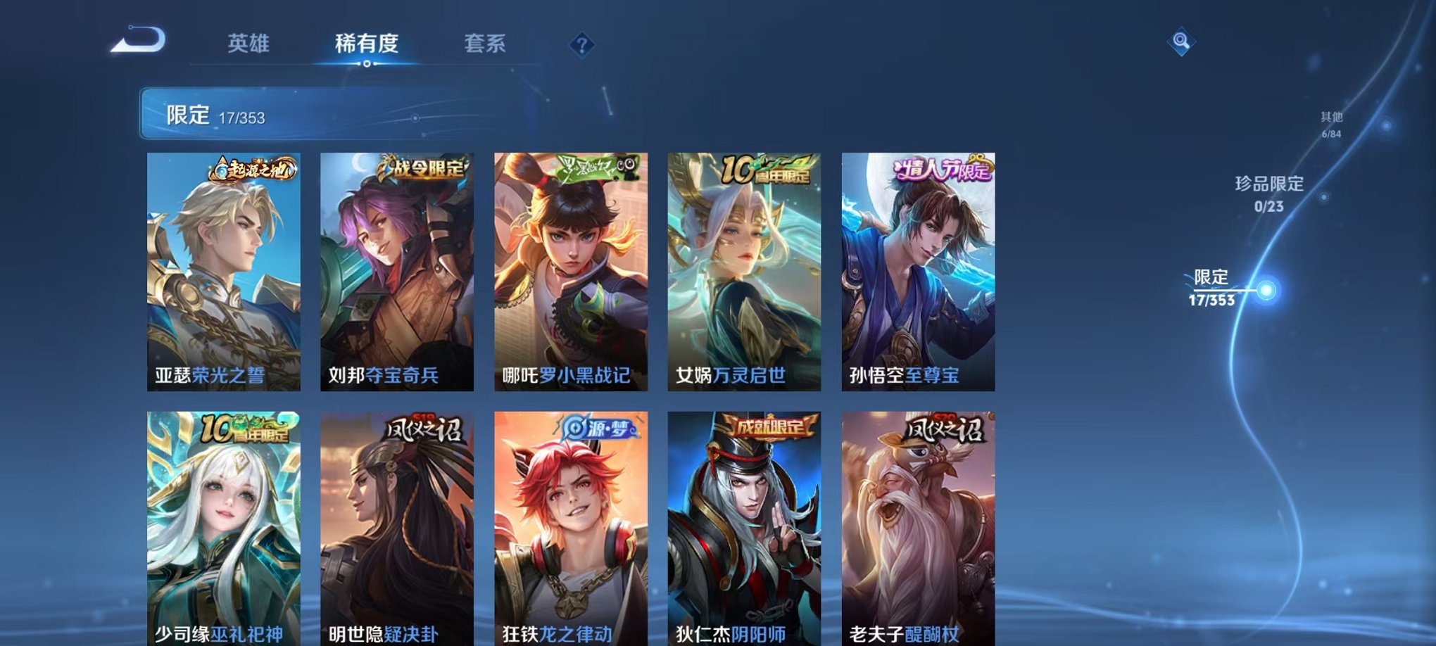 WZCMW419222王者荣耀账号详情图5