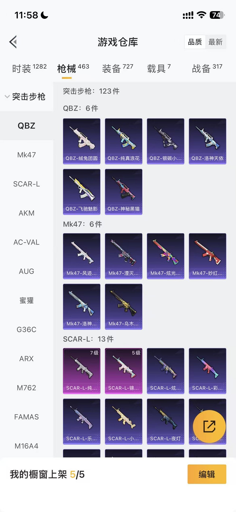 HPCMW468380和平精英账号详情图6