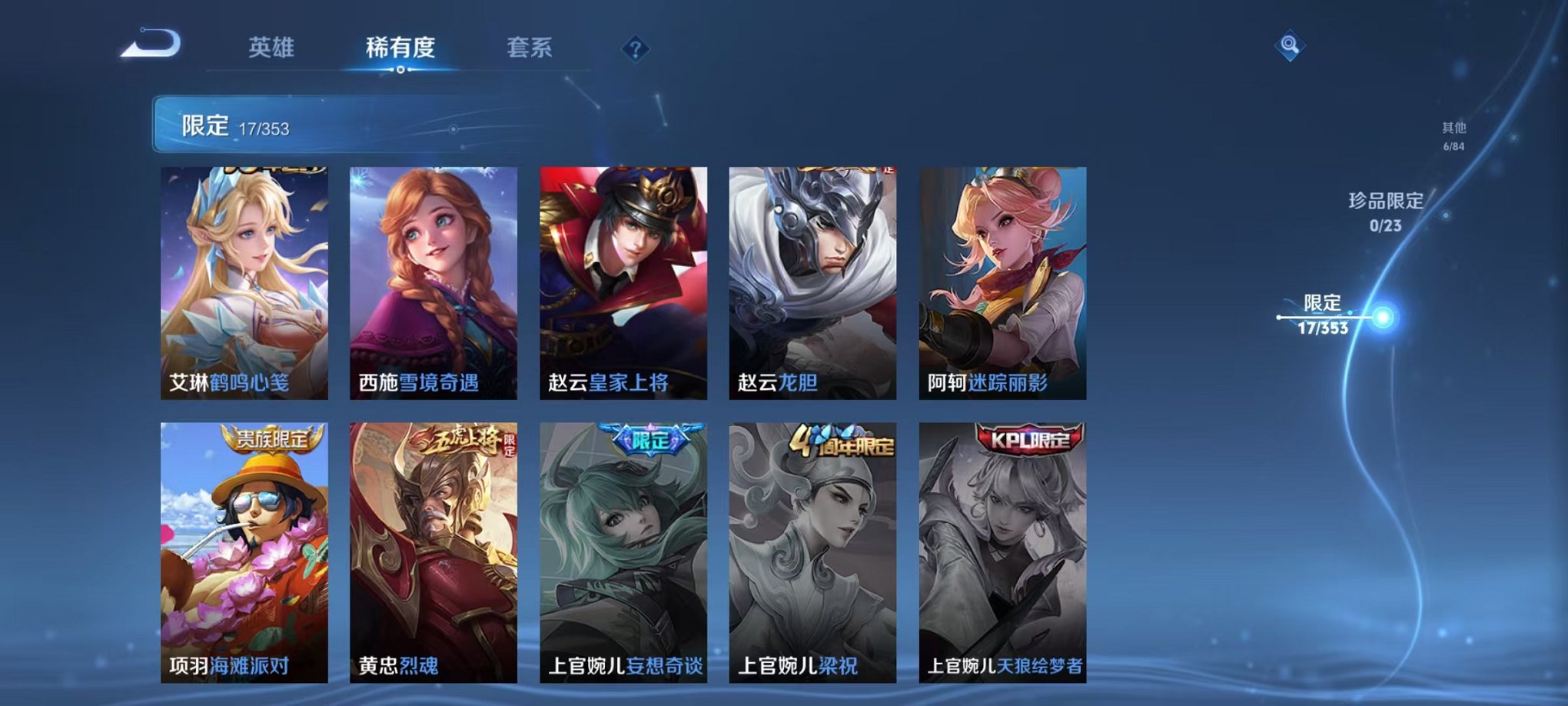 WZCMW419222王者荣耀账号详情图6