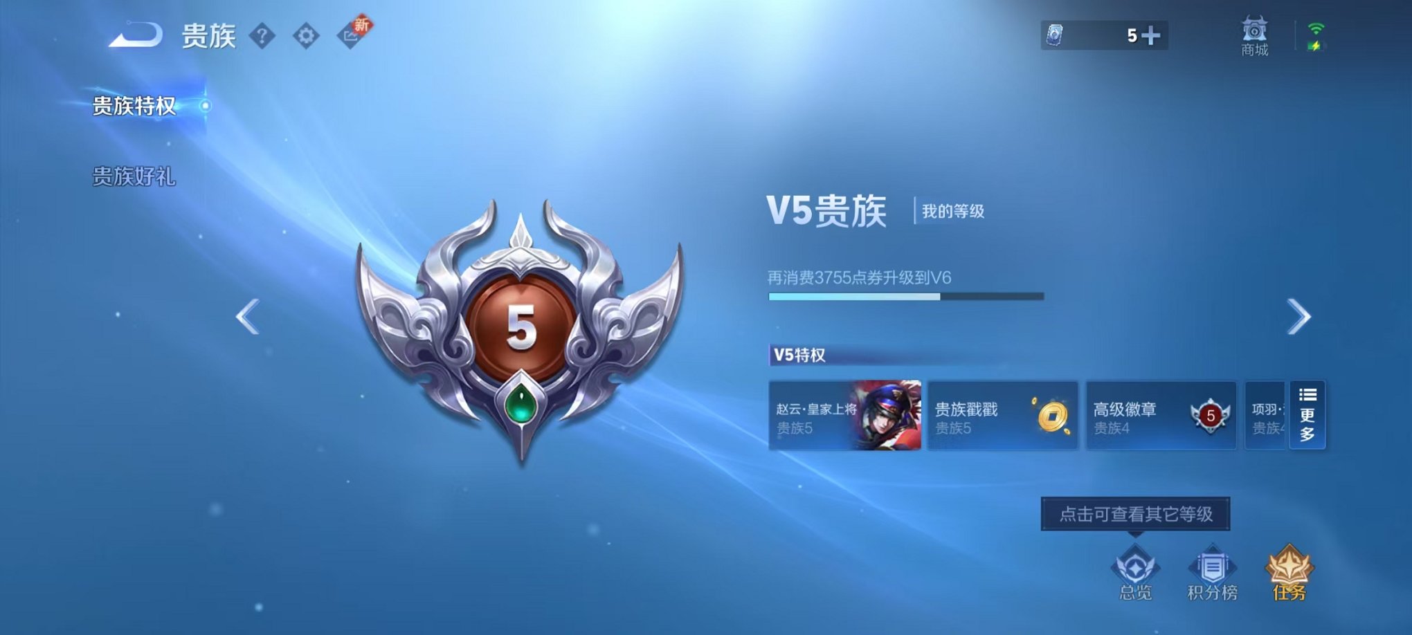 WZCMW419222王者荣耀账号详情图7