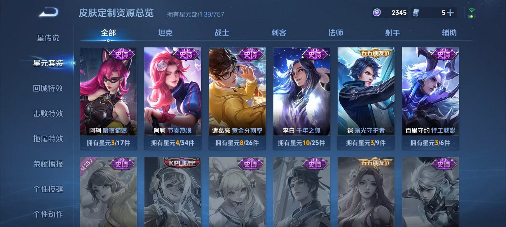 WZCMW419222王者荣耀账号详情图8