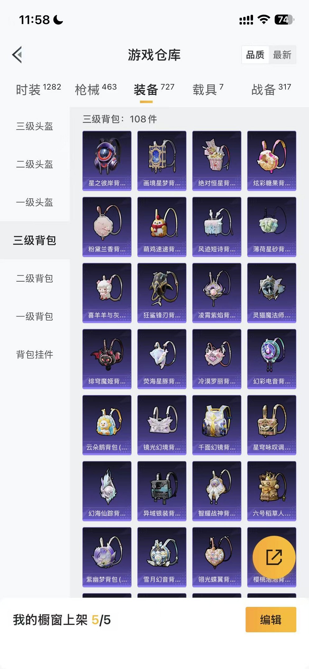 HPCMW468380和平精英账号详情图8