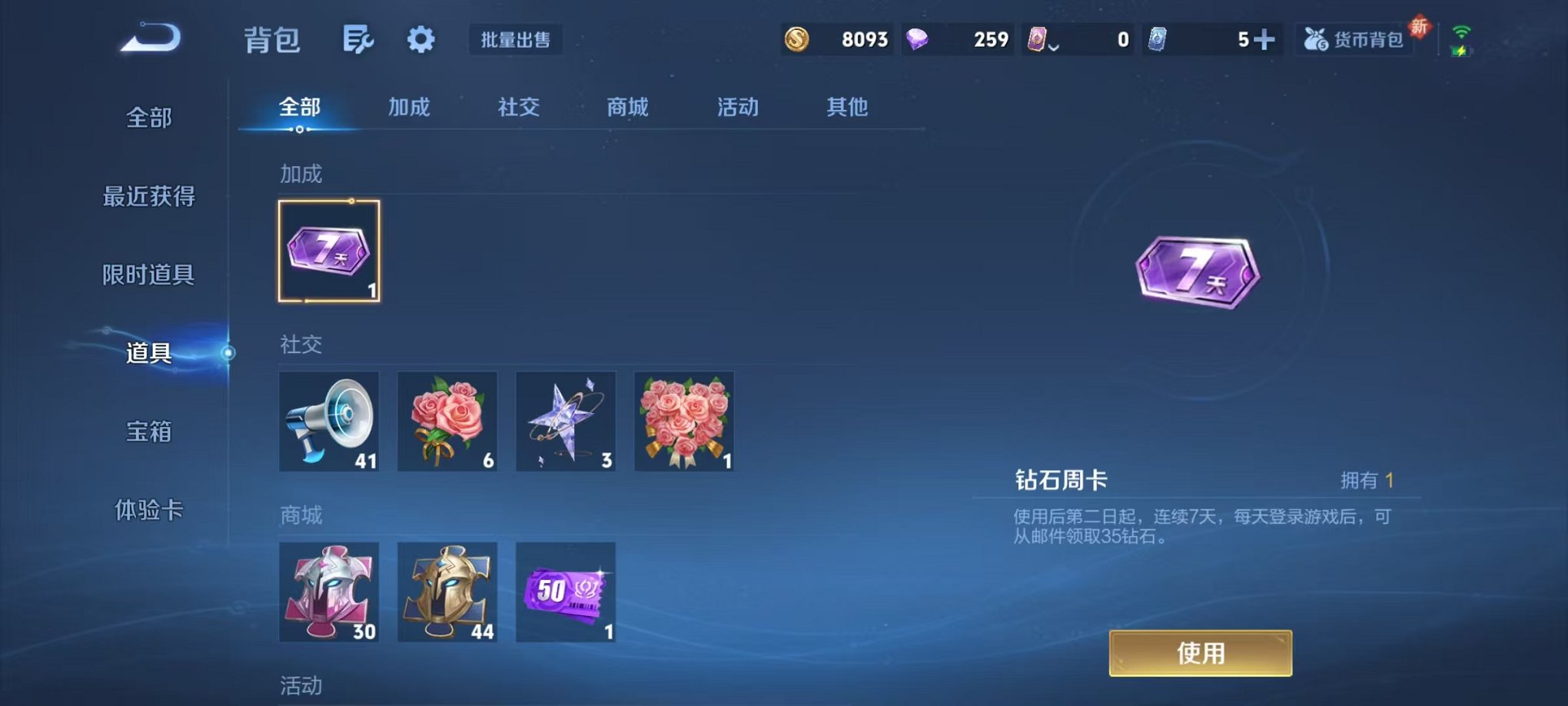 WZCMW419222王者荣耀账号详情图10