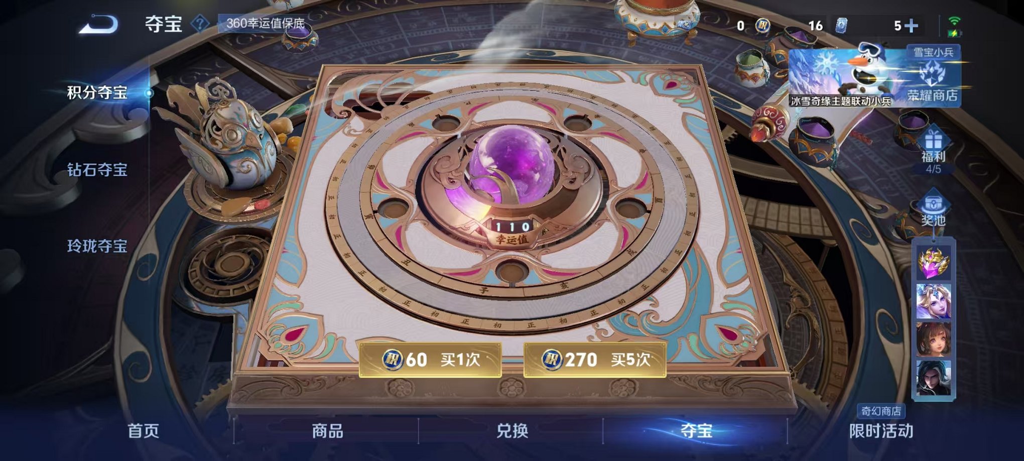 WZCMW419222王者荣耀账号详情图11