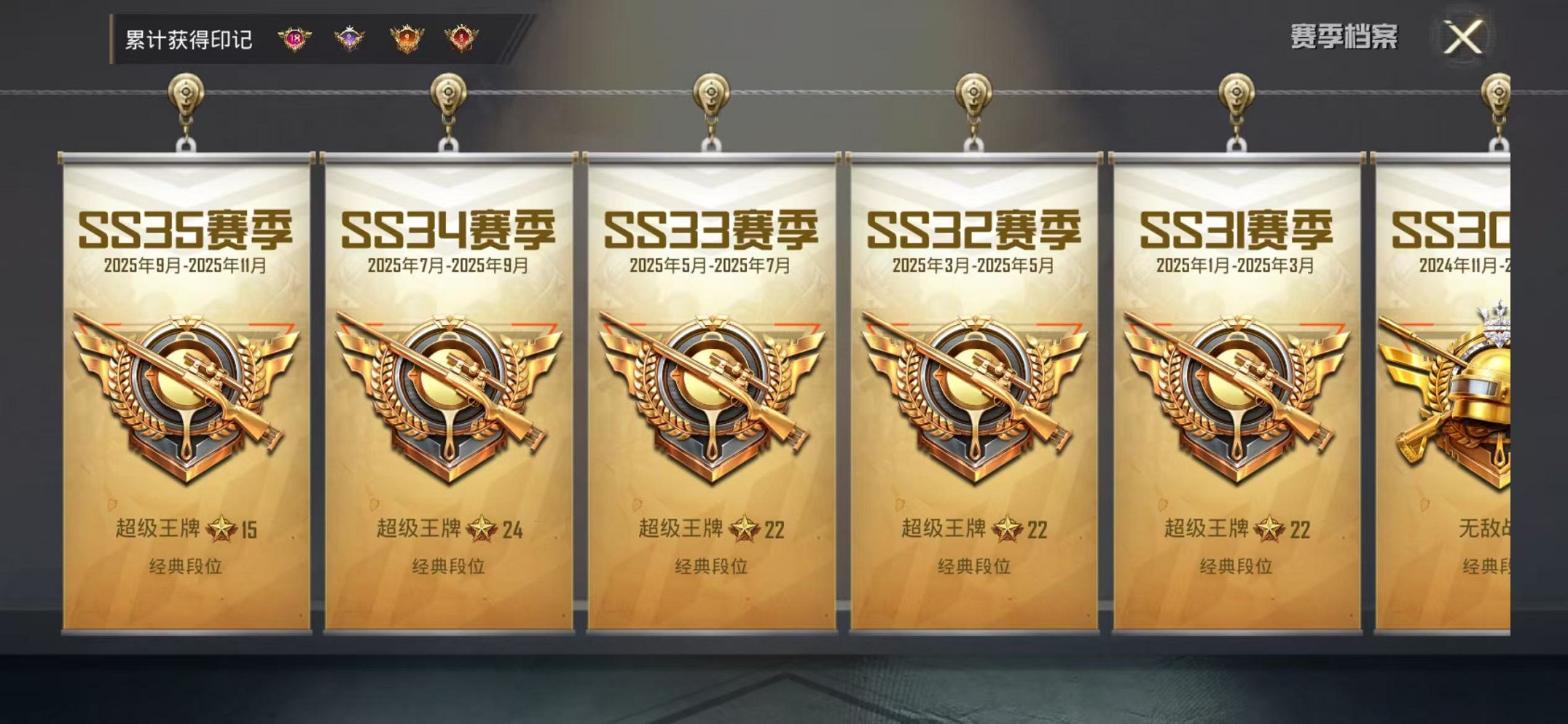 HPCMW468380和平精英账号详情图14