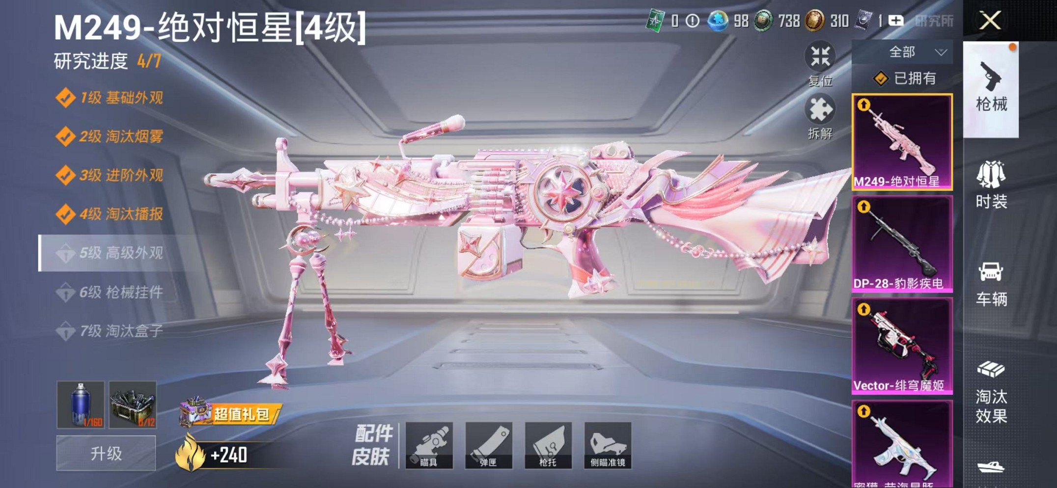 HPCMW468380和平精英账号详情图16