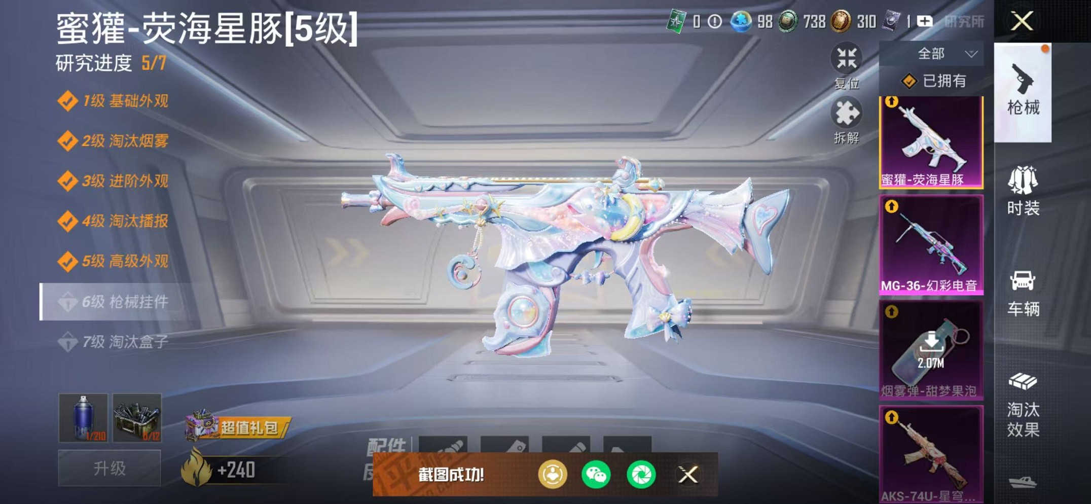 HPCMW468380和平精英账号详情图18