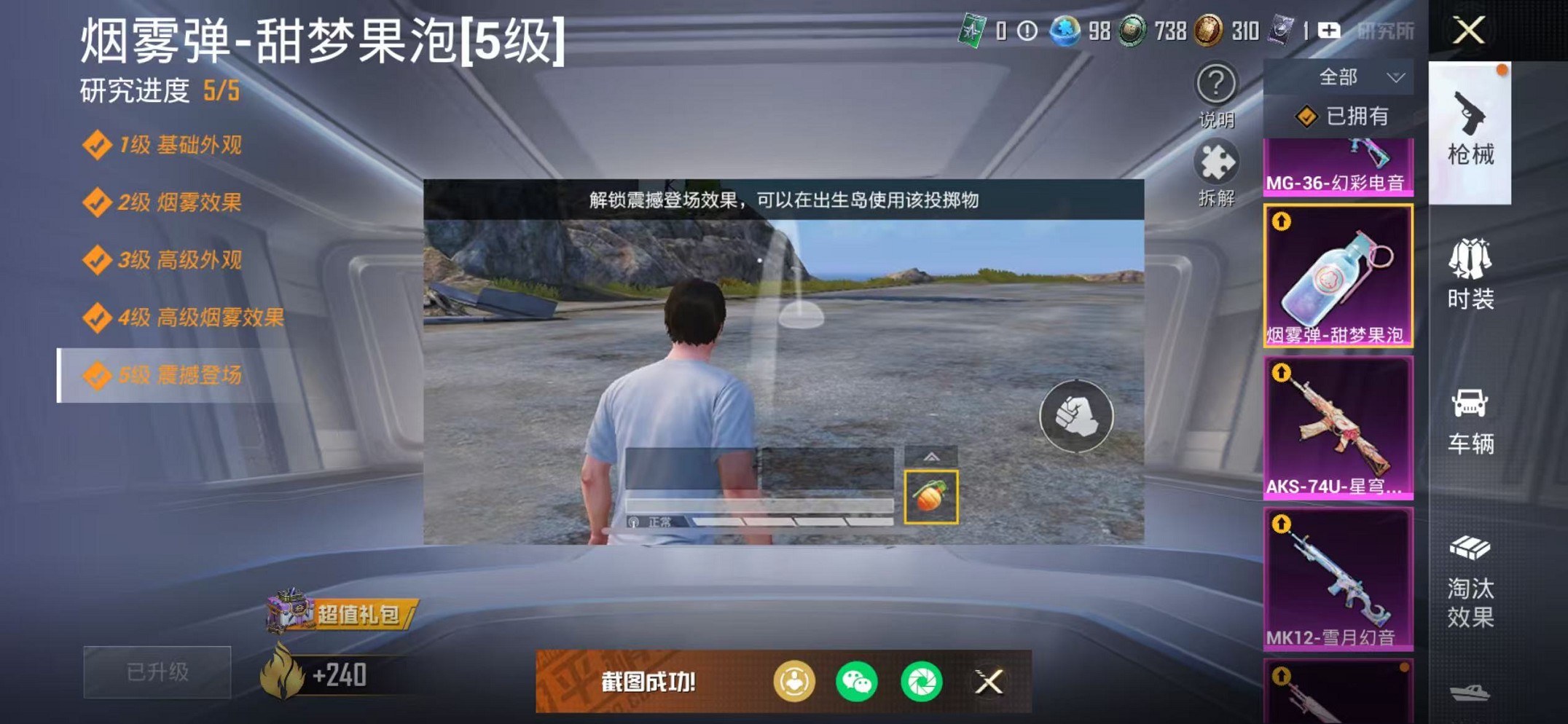 HPCMW468380和平精英账号详情图19