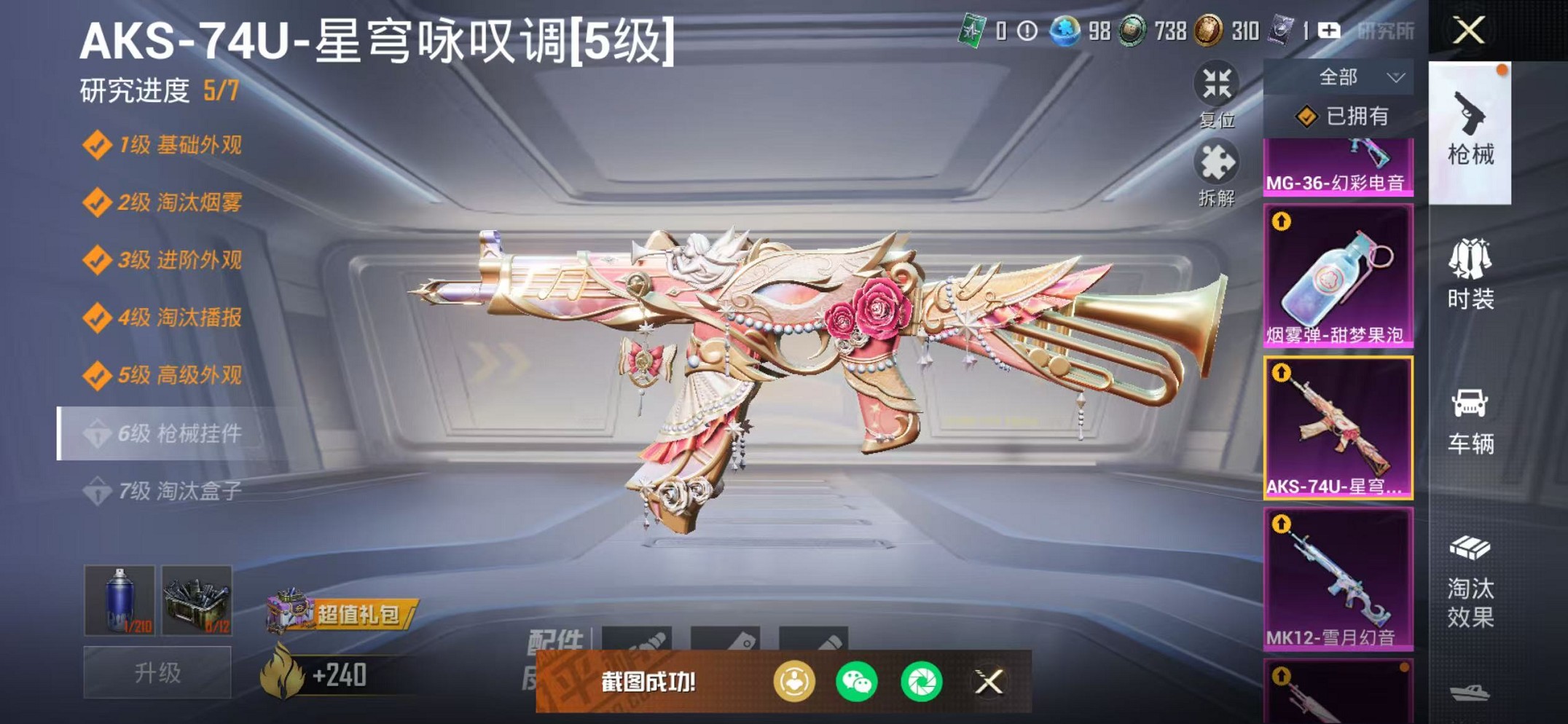 HPCMW468380和平精英账号详情图20