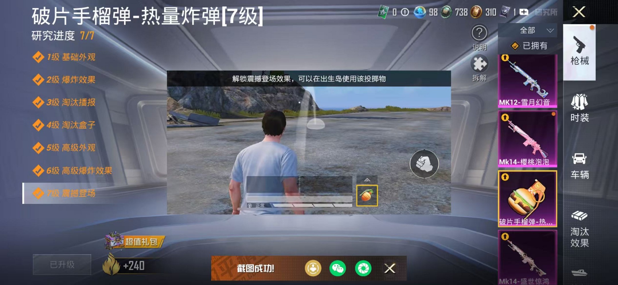 HPCMW468380和平精英账号详情图21