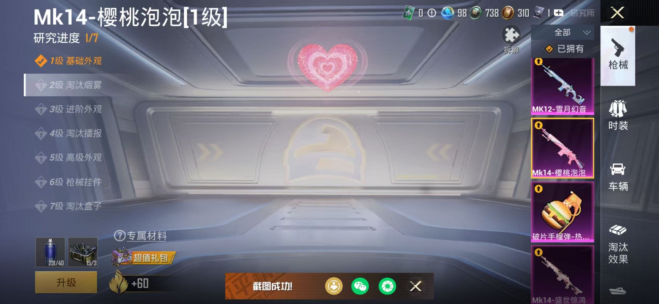 HPCMW468380和平精英账号详情图22