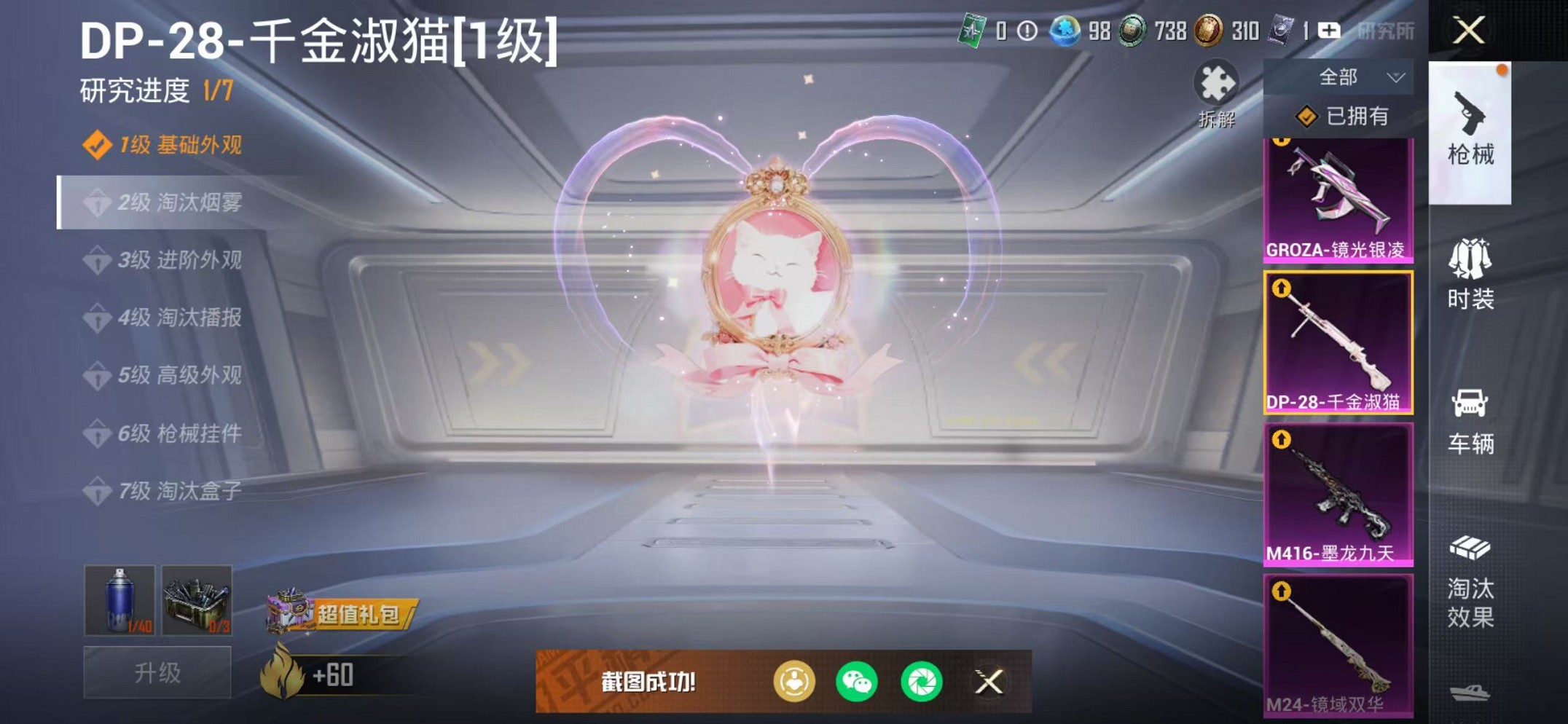 HPCMW468380和平精英账号详情图26