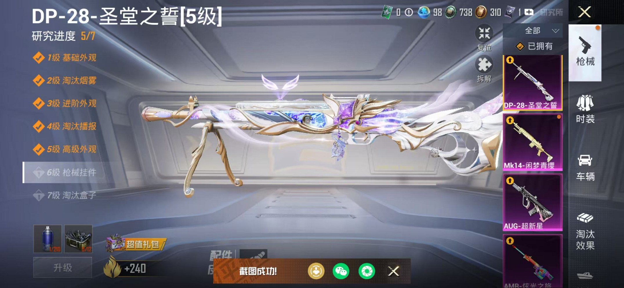 HPCMW468380和平精英账号详情图30