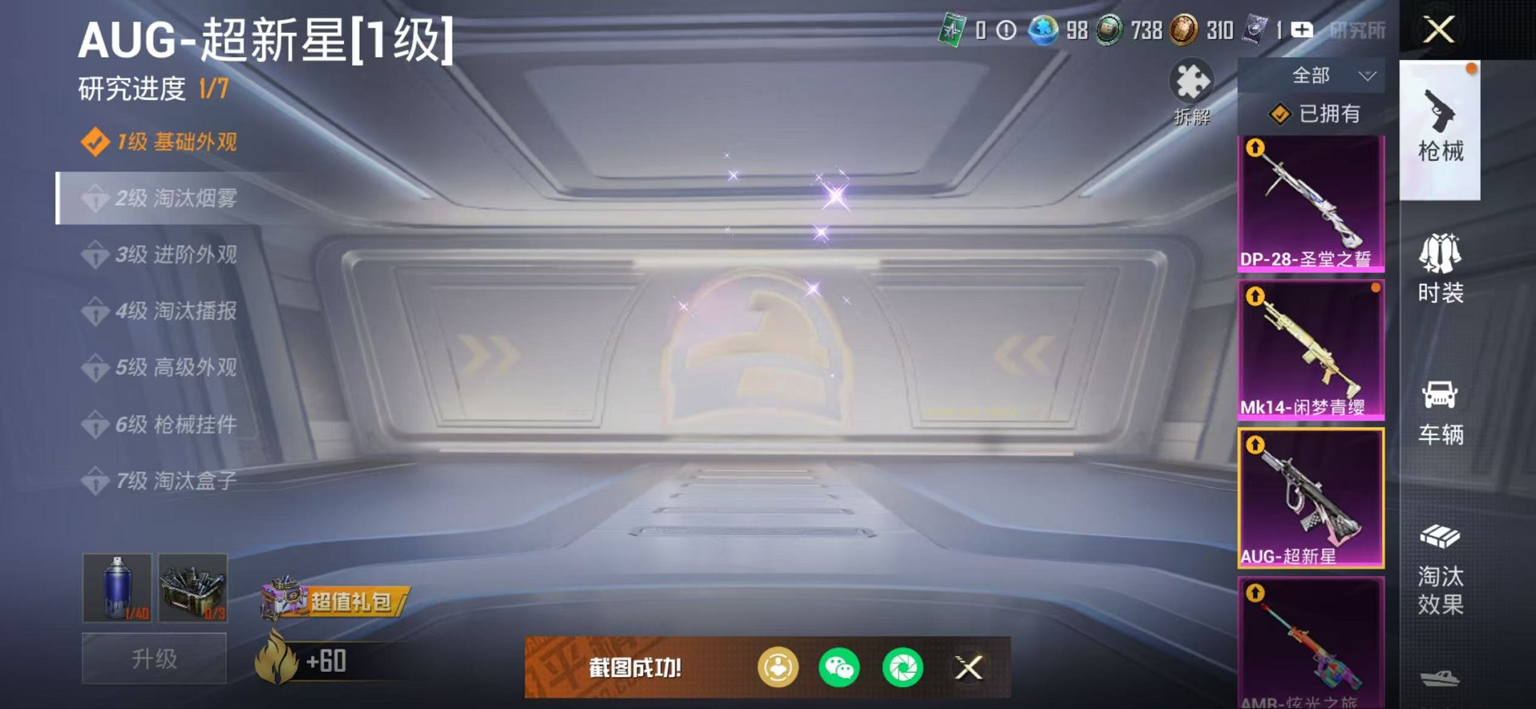 HPCMW468380和平精英账号详情图31