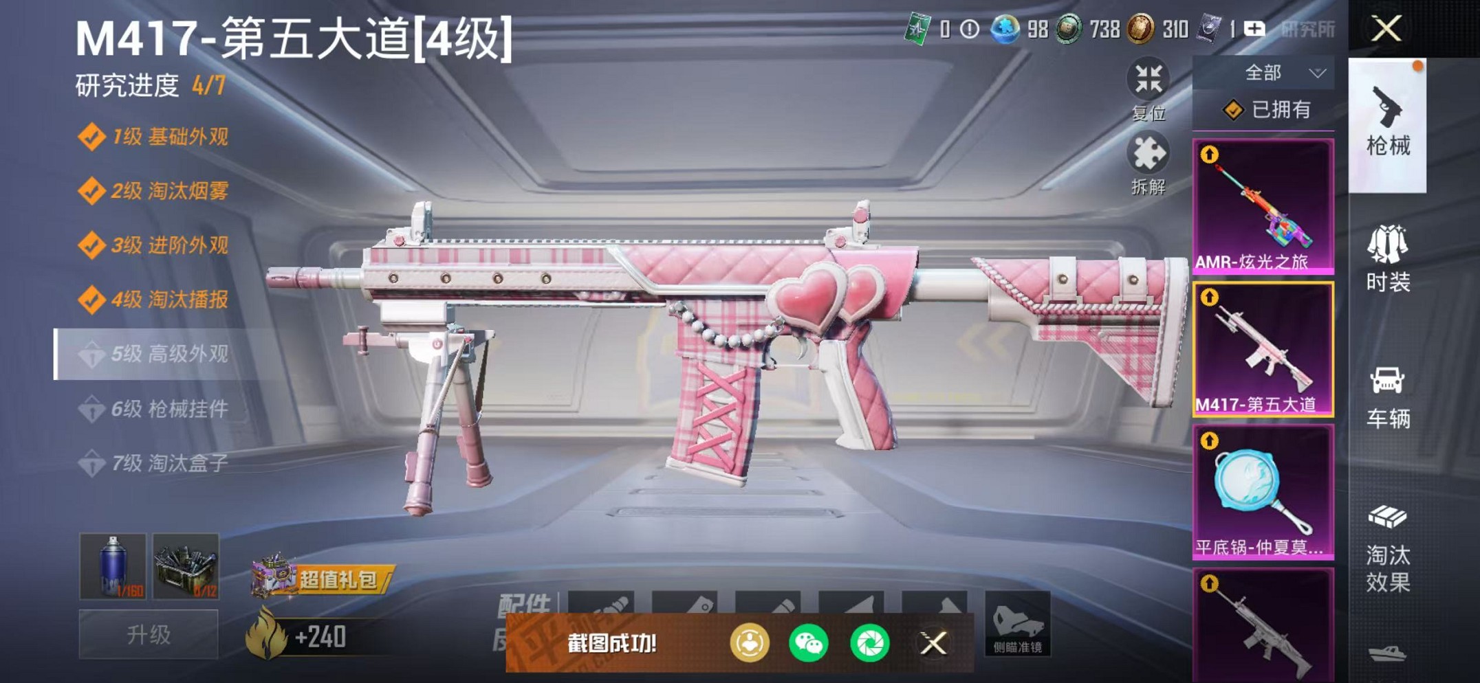 HPCMW468380和平精英账号详情图32