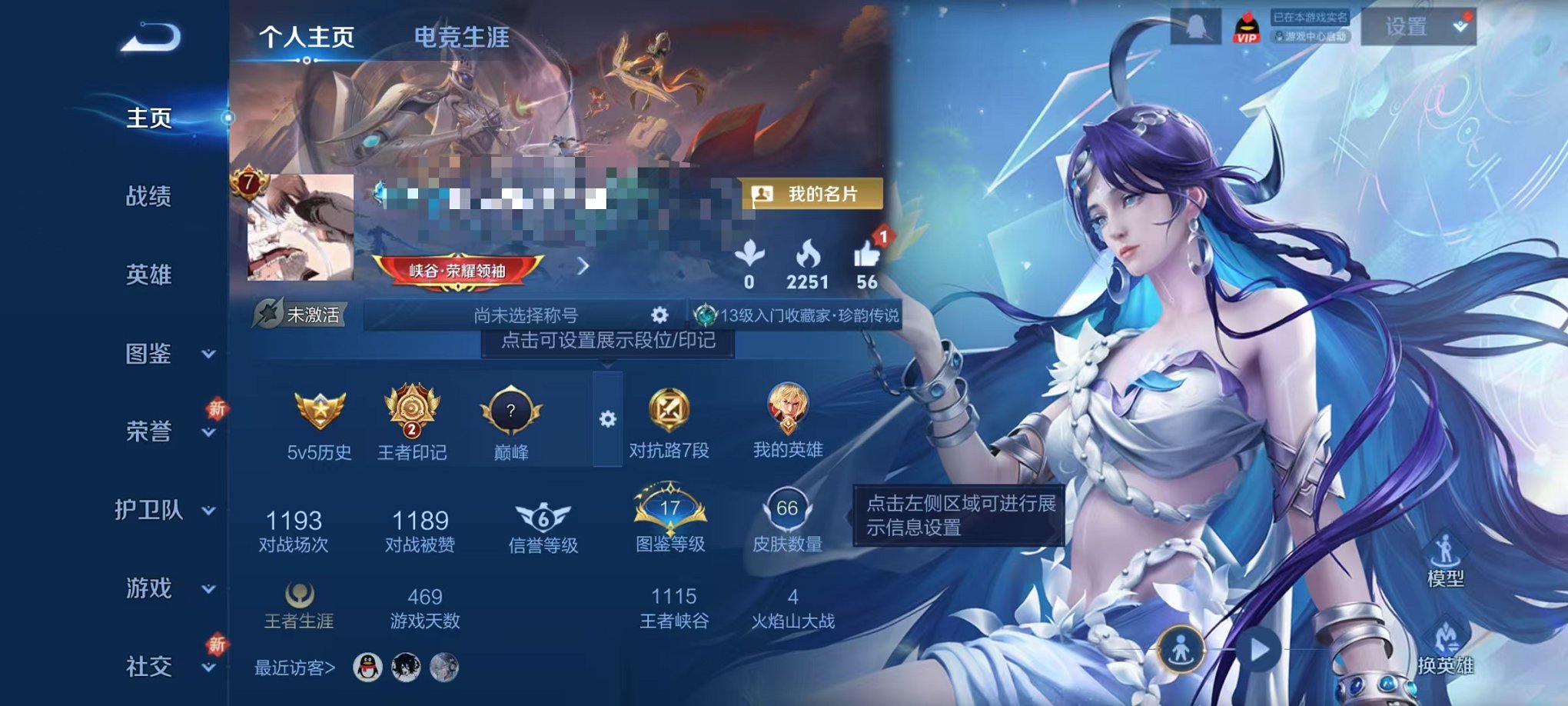 王者荣耀账号安卓QQ70英雄-66皮肤-可二次【12传说时之奇旅1珍品可秒换绑】安卓QQ-70英雄-66皮肤【珍品传说】