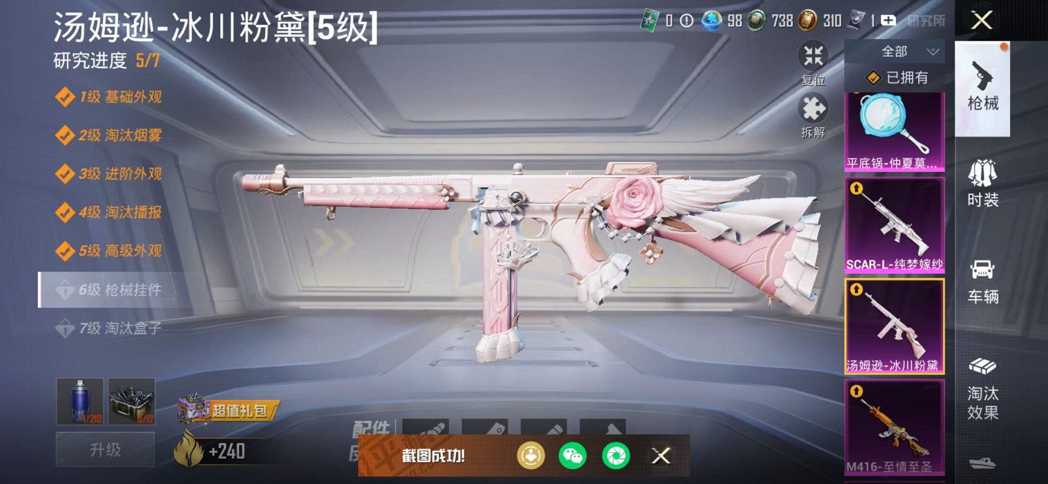 HPCMW468380和平精英账号详情图33