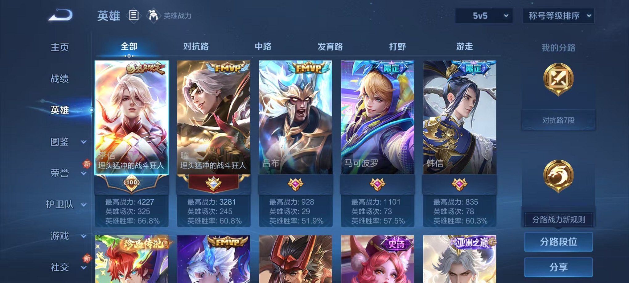 WZCMW419207王者荣耀账号详情图2