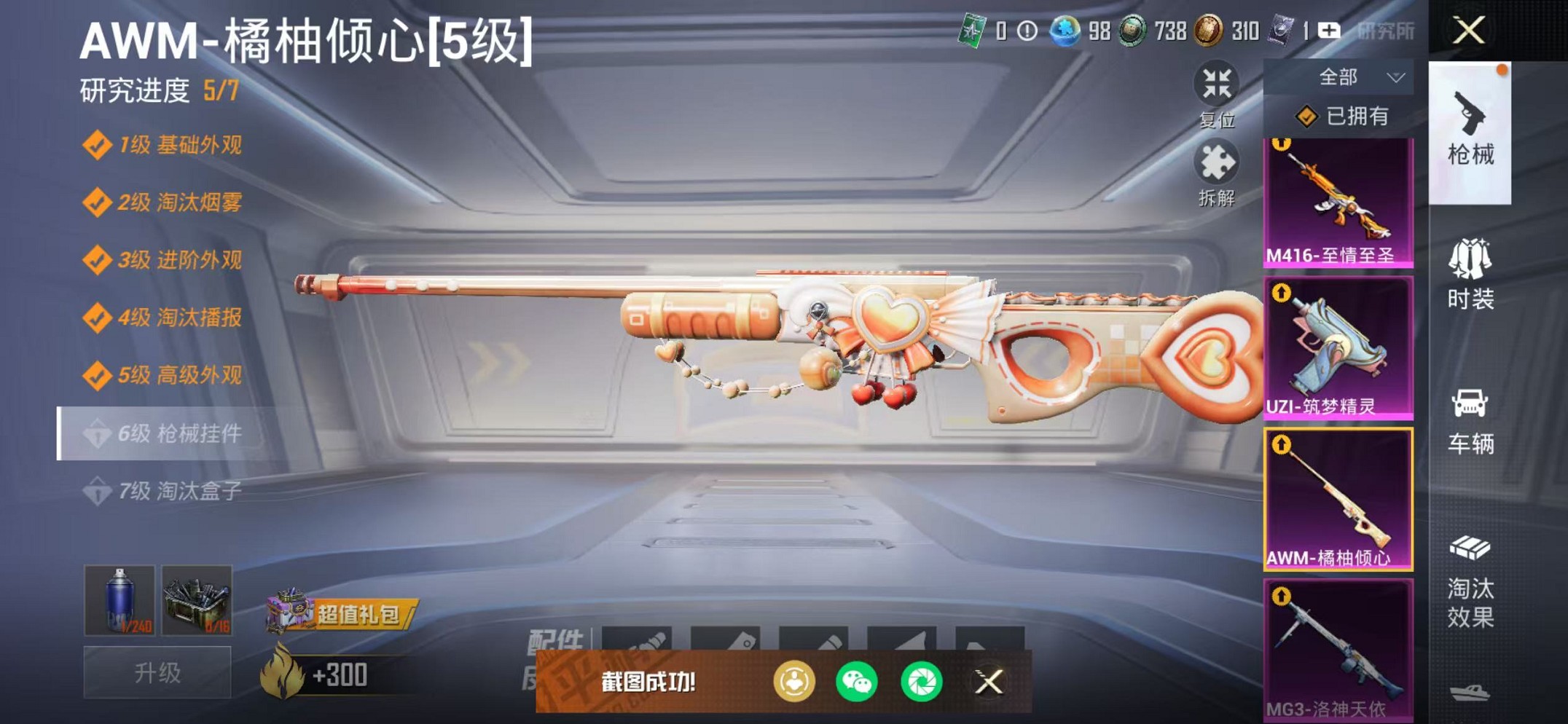 HPCMW468380和平精英账号详情图35