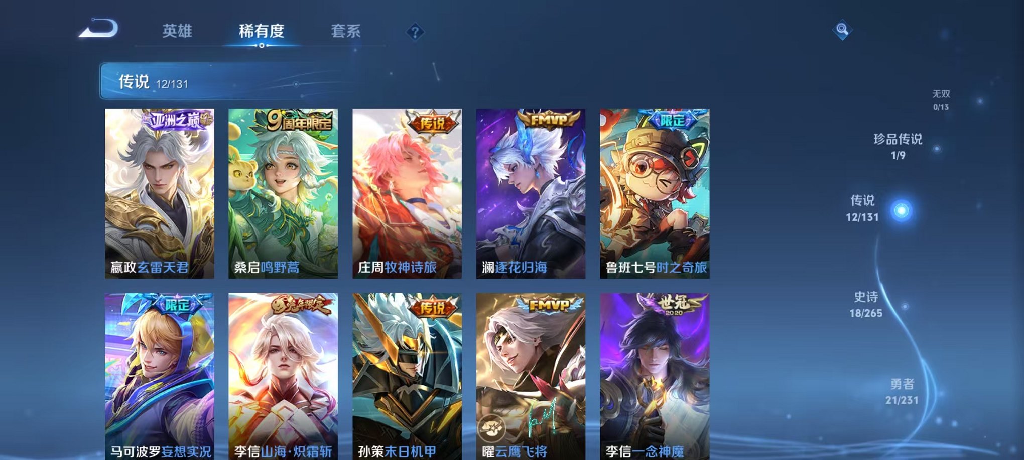 WZCMW419207王者荣耀账号详情图6