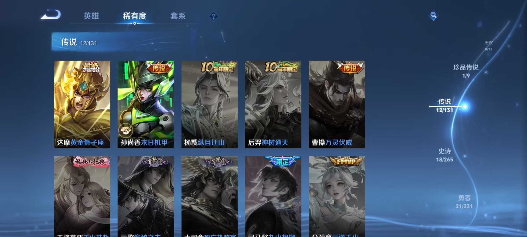 WZCMW419207王者荣耀账号详情图7